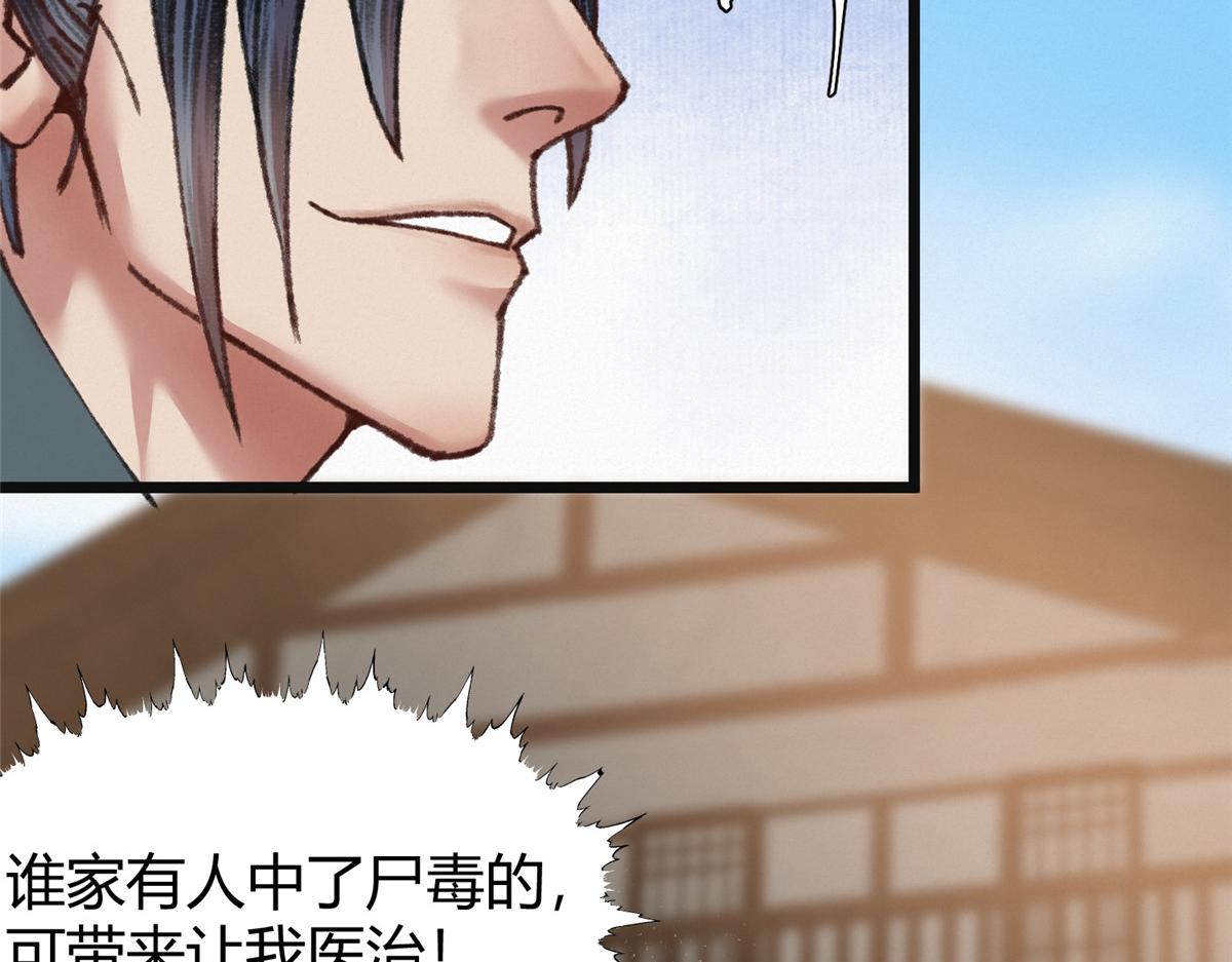 驱神大王漫画,077灵符祛病现神通2图