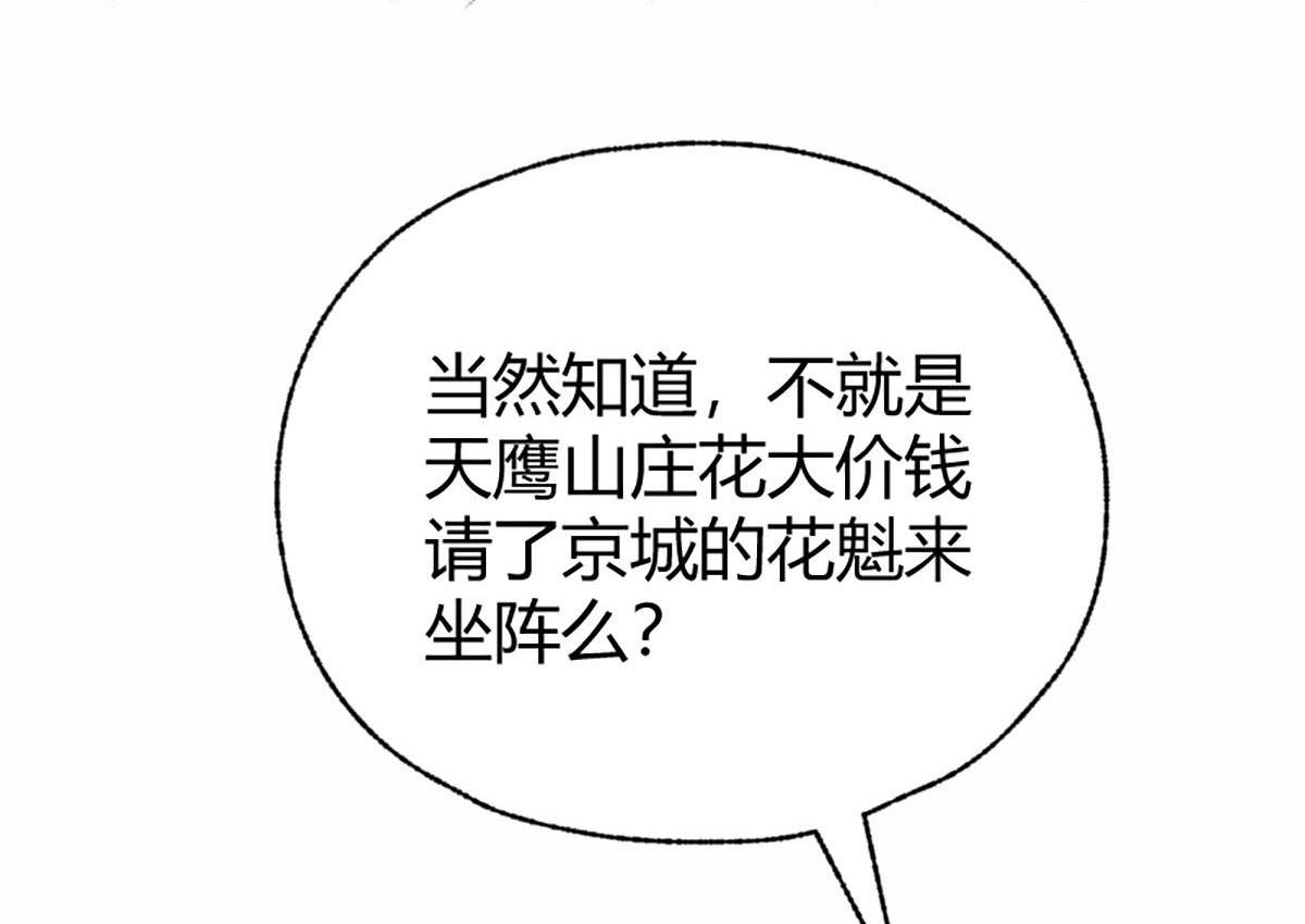 驱神咒漫画,019 隐秘的角落2图