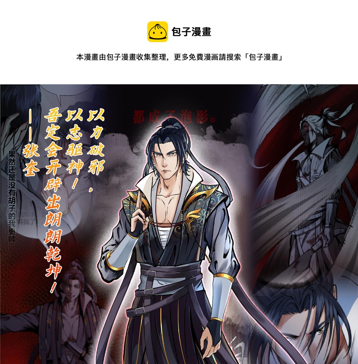 驱神大圣禺狨王怎么念漫画,人设1图