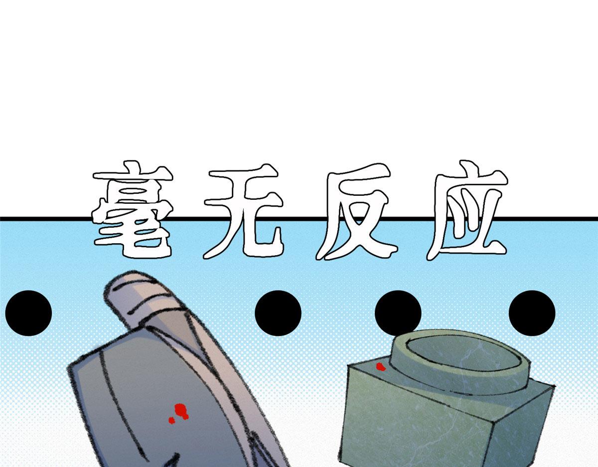 驱神完整版漫画,072镇国真人尽皆出1图