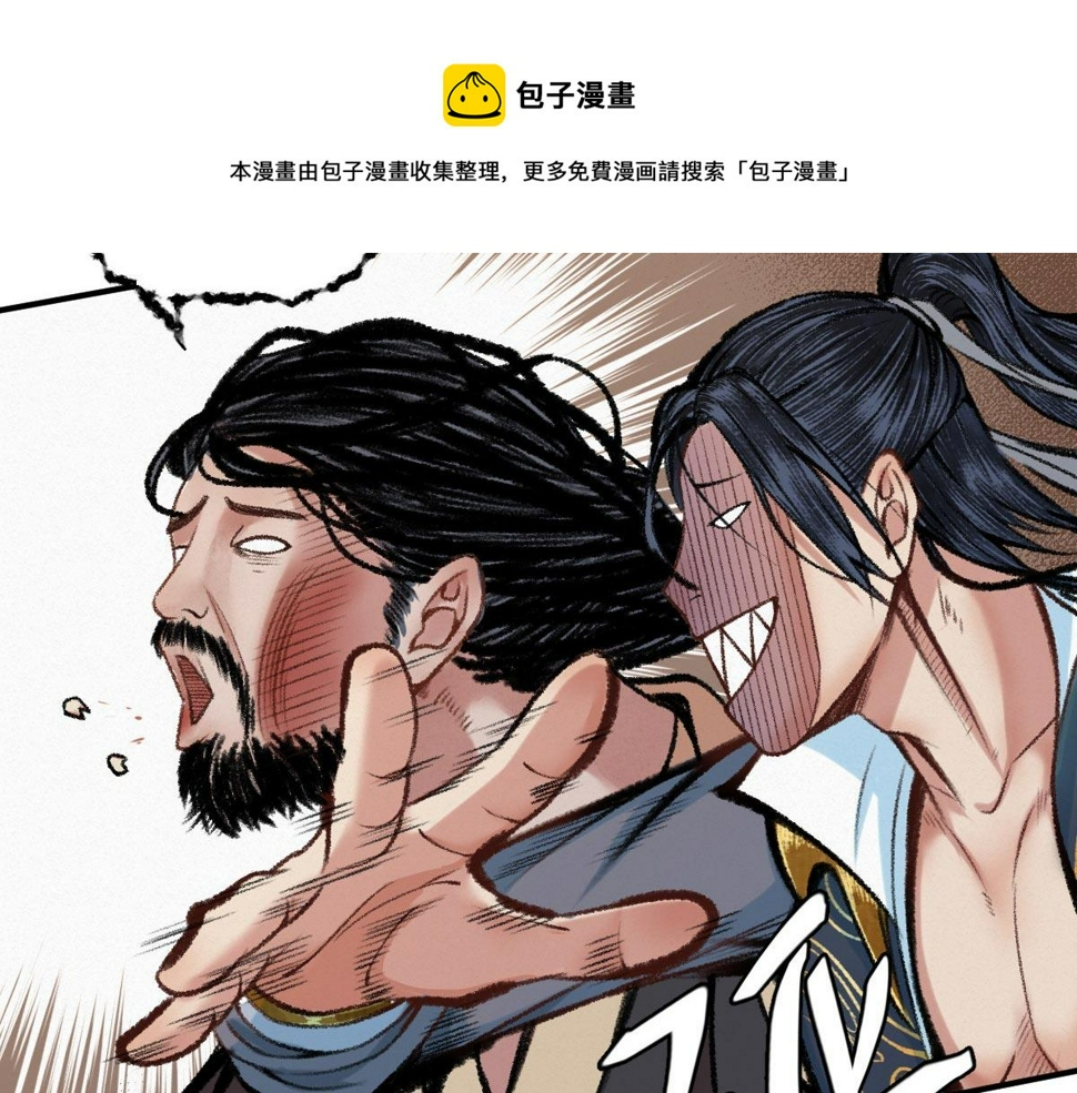 驱神完整版漫画,043 怒上心头灭狂徒1图