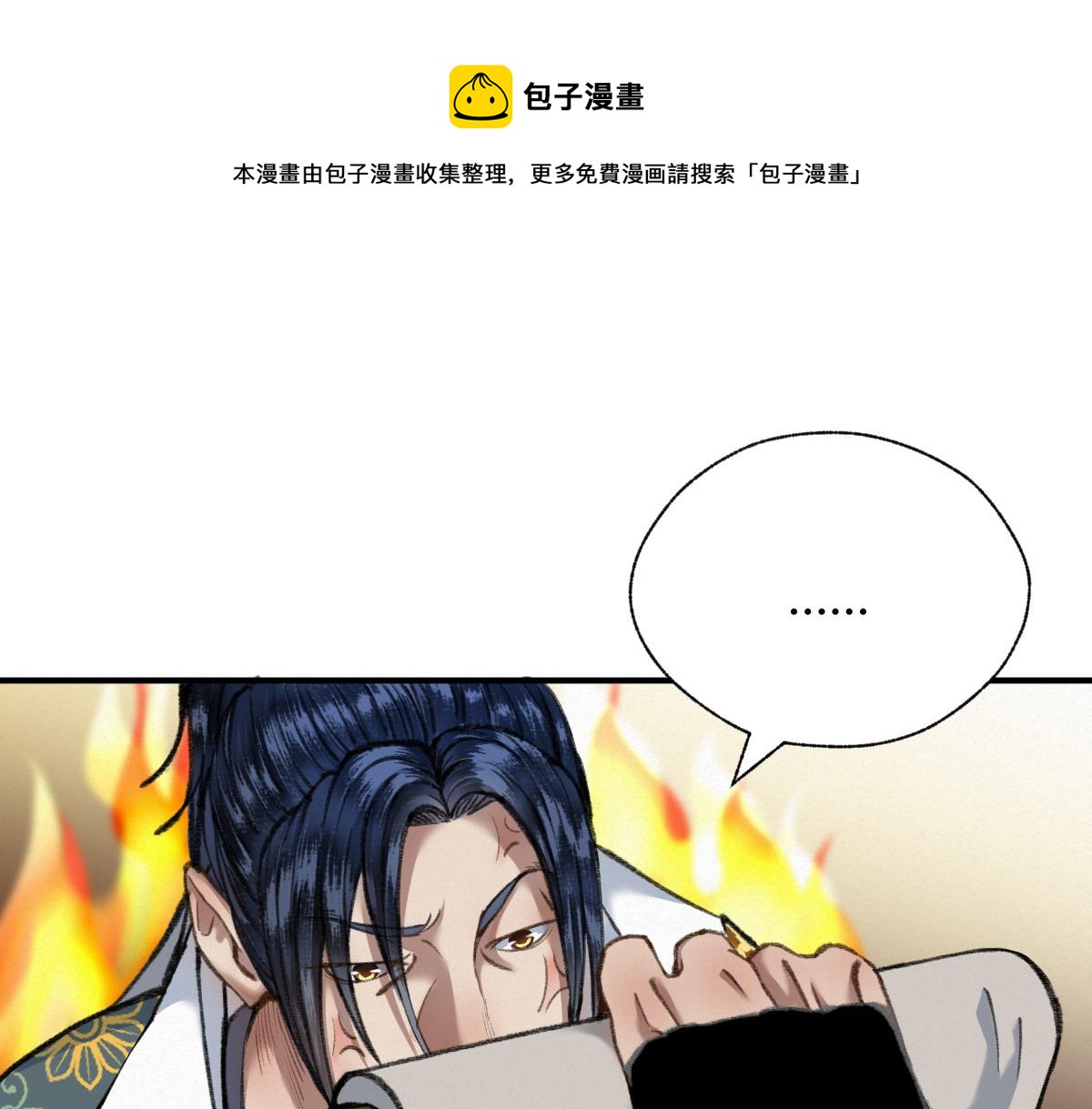 驱神大殿套装掉落漫画,031 核弹真人可镇国1图