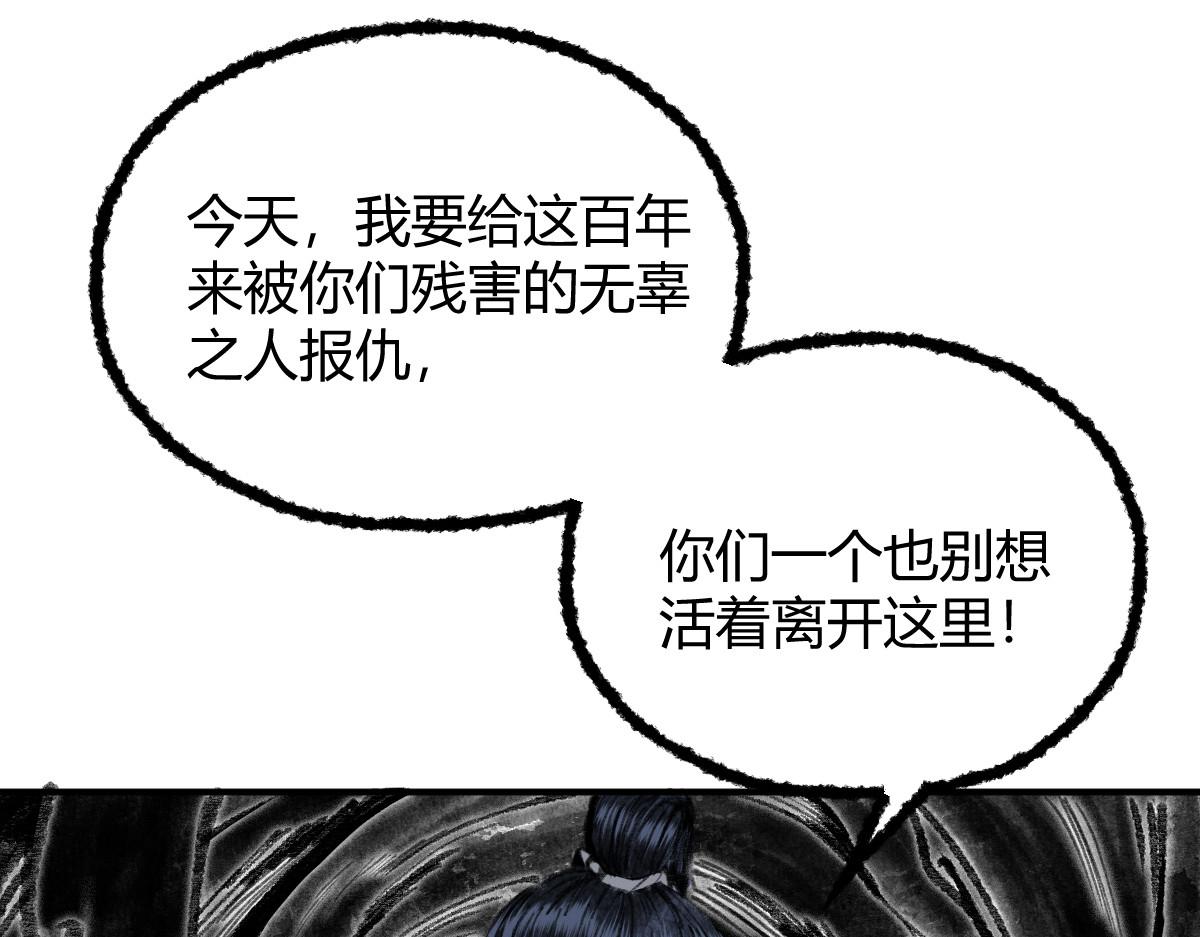 驱神大王漫画,037 鬼魅祛除雾难消1图