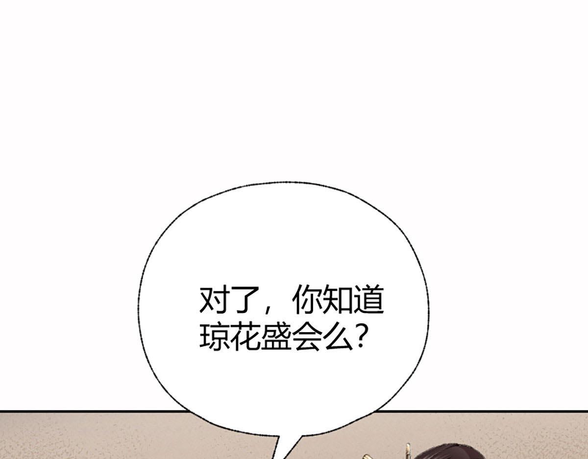 驱神坊漫画,019 隐秘的角落2图