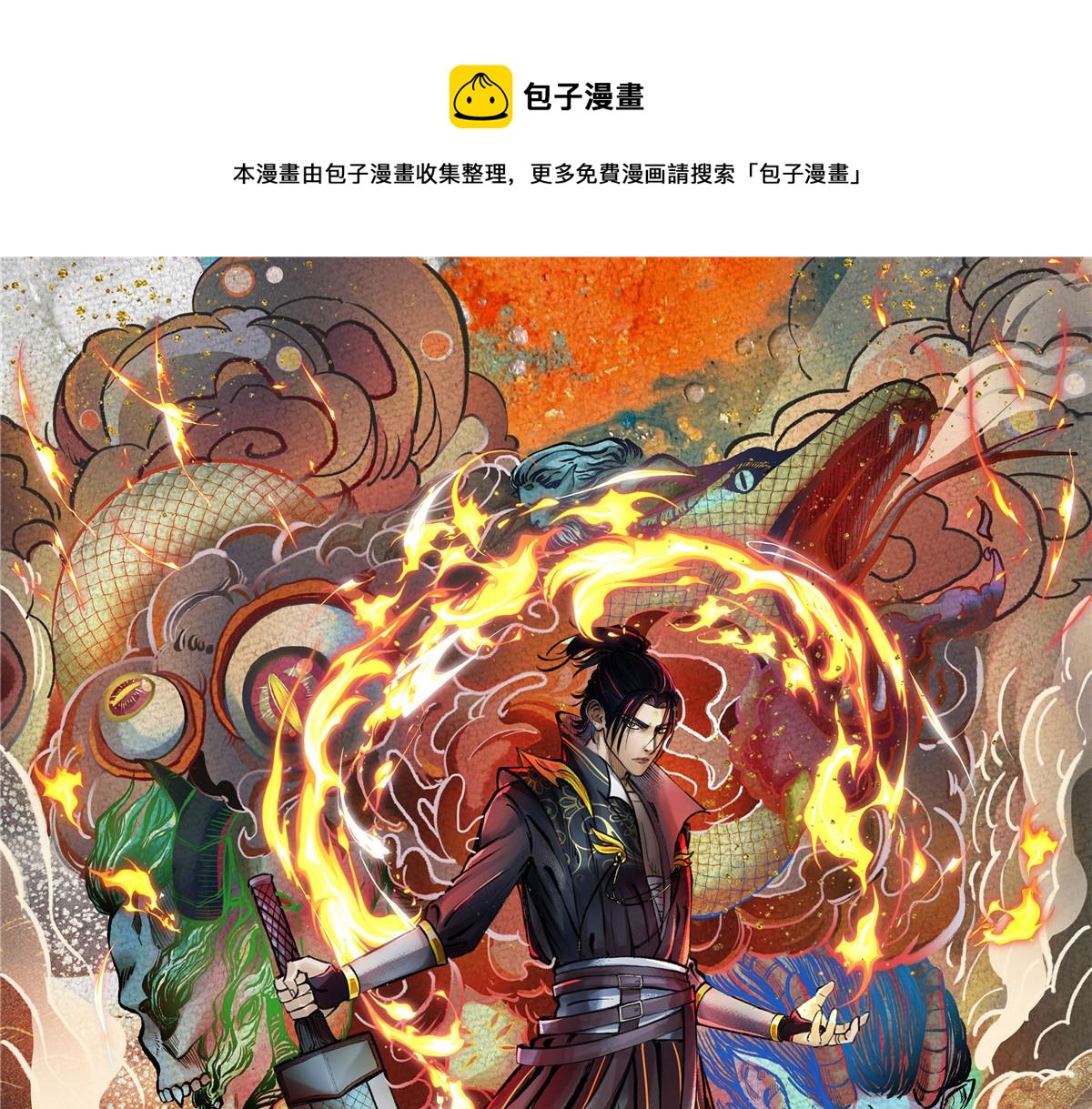 驱神漫画免费阅读下拉式六漫画漫画,035 怒斩女鬼陷黑雾1图