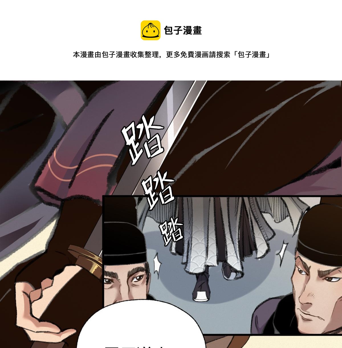 驱神大殿套装掉落漫画,031 核弹真人可镇国1图