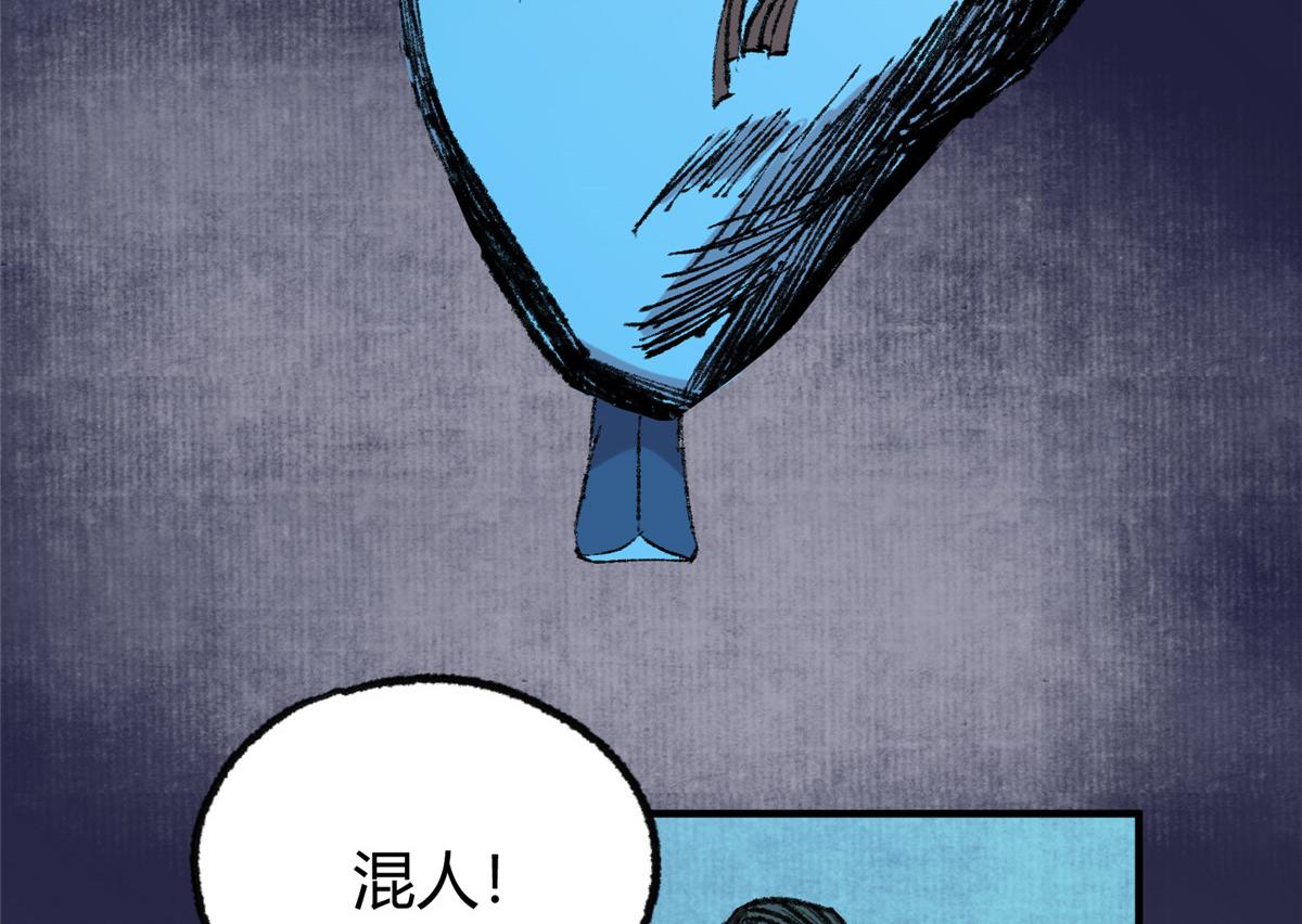 驱神完整版漫画,055 互斗无果暂留手1图