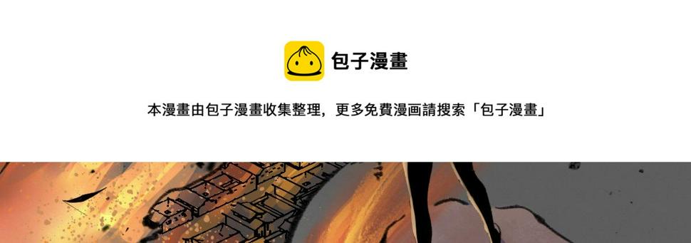 驱神漫画免费观看下拉式6漫画漫画,040 众人夺宝青州乱1图