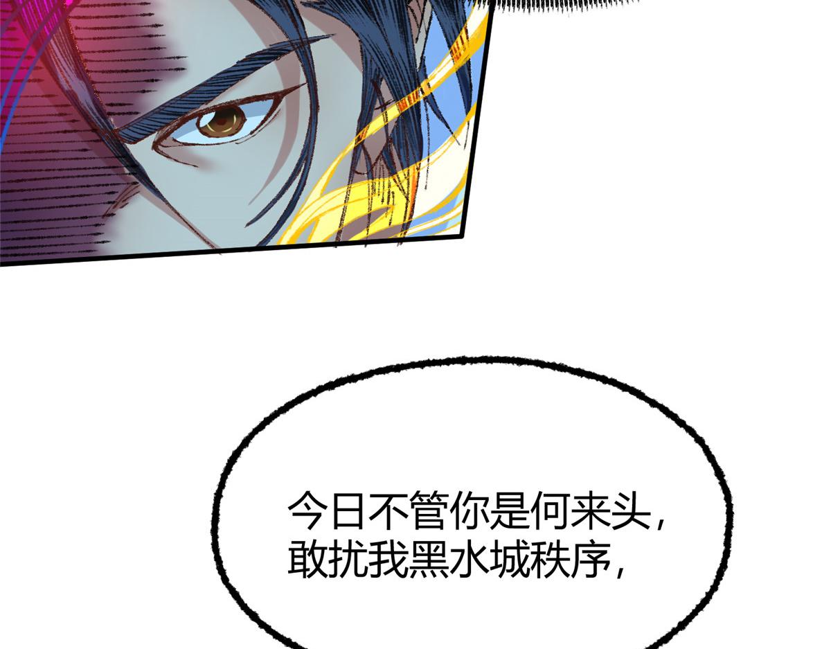 驱神完整版漫画,055 互斗无果暂留手2图