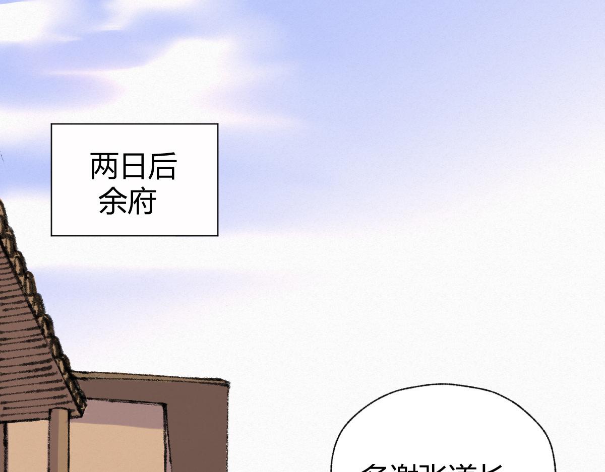 驱神大殿套装掉落漫画,028 十八年后再续缘2图