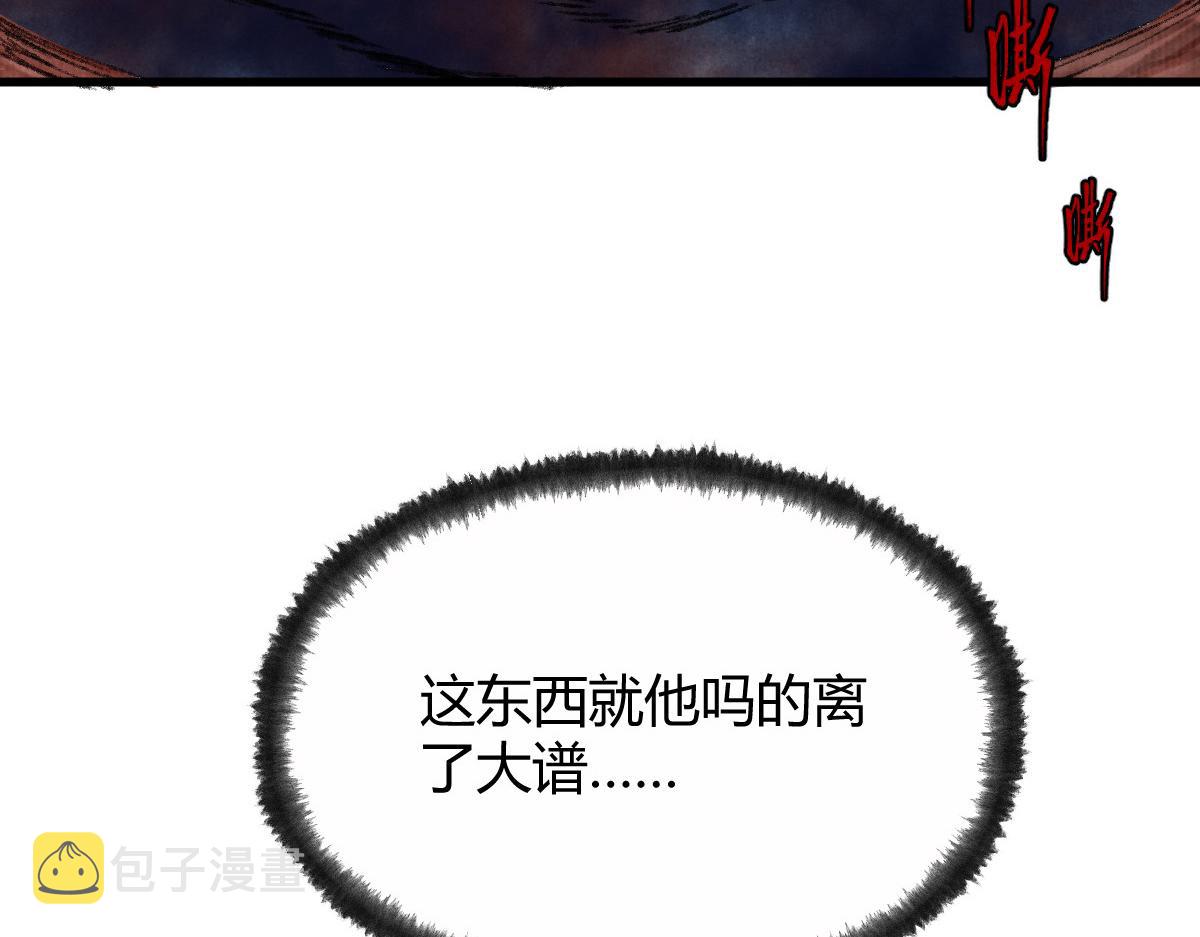 驱神漫画免费阅读下拉式六漫画漫画,051 妖魔互噬险逃生1图