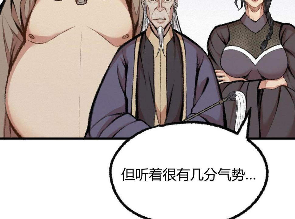 驱神大殿卓越小号攻略漫画,043 怒上心头灭狂徒2图