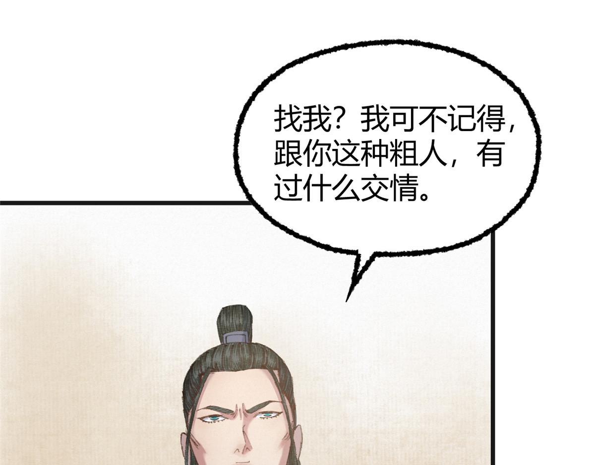 驱神完整版漫画,075黑雾斗法除妖魔1图