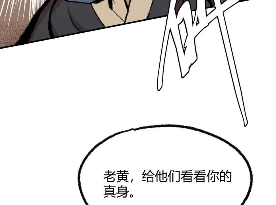 驱神完整版漫画,043 怒上心头灭狂徒2图