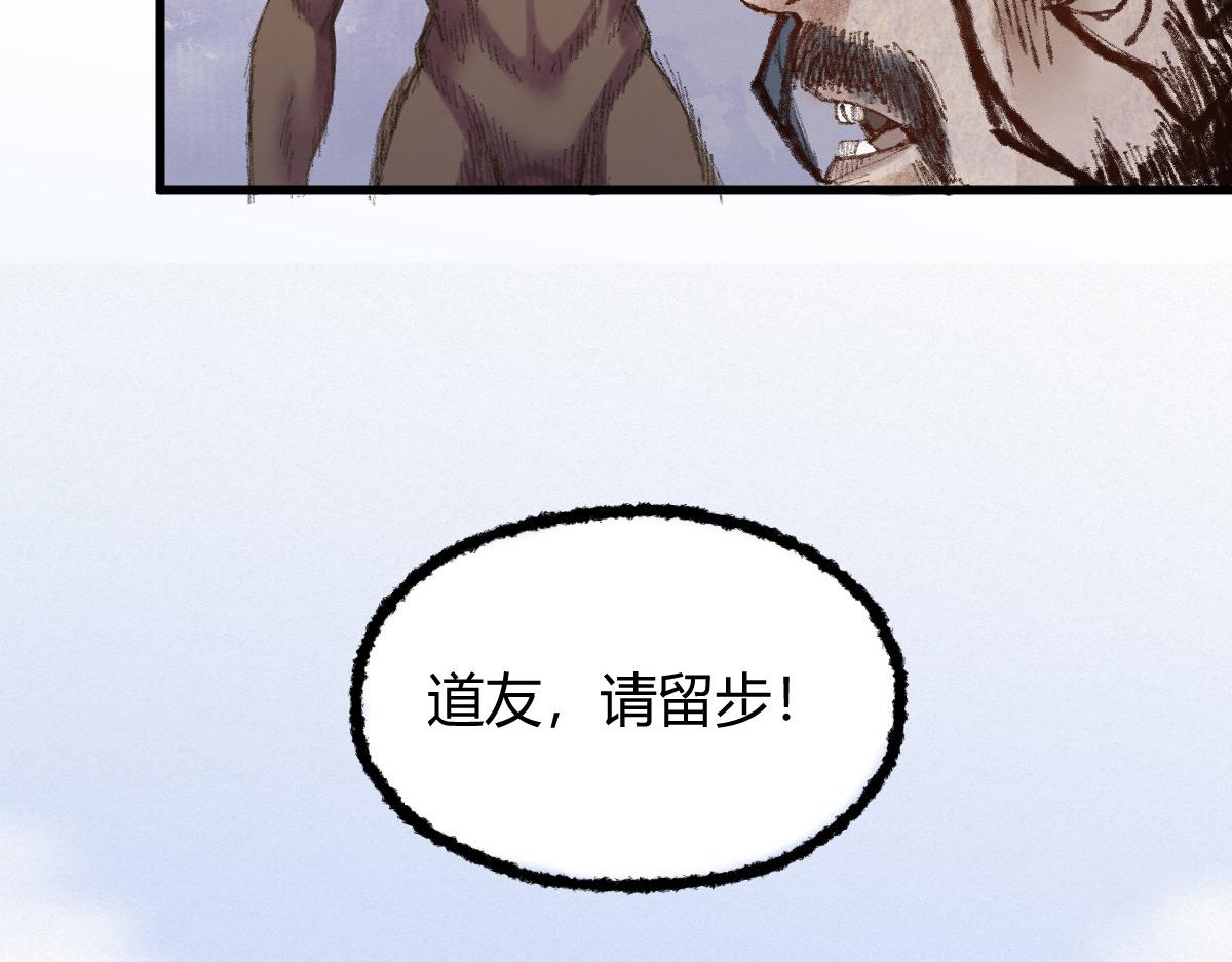 驱神役鬼的手段漫画,044 混入其中探消息2图