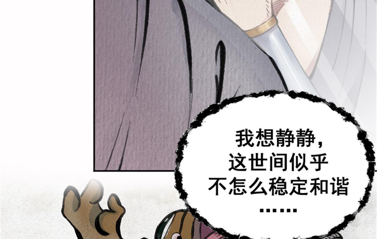 驱神漫画,预告1图