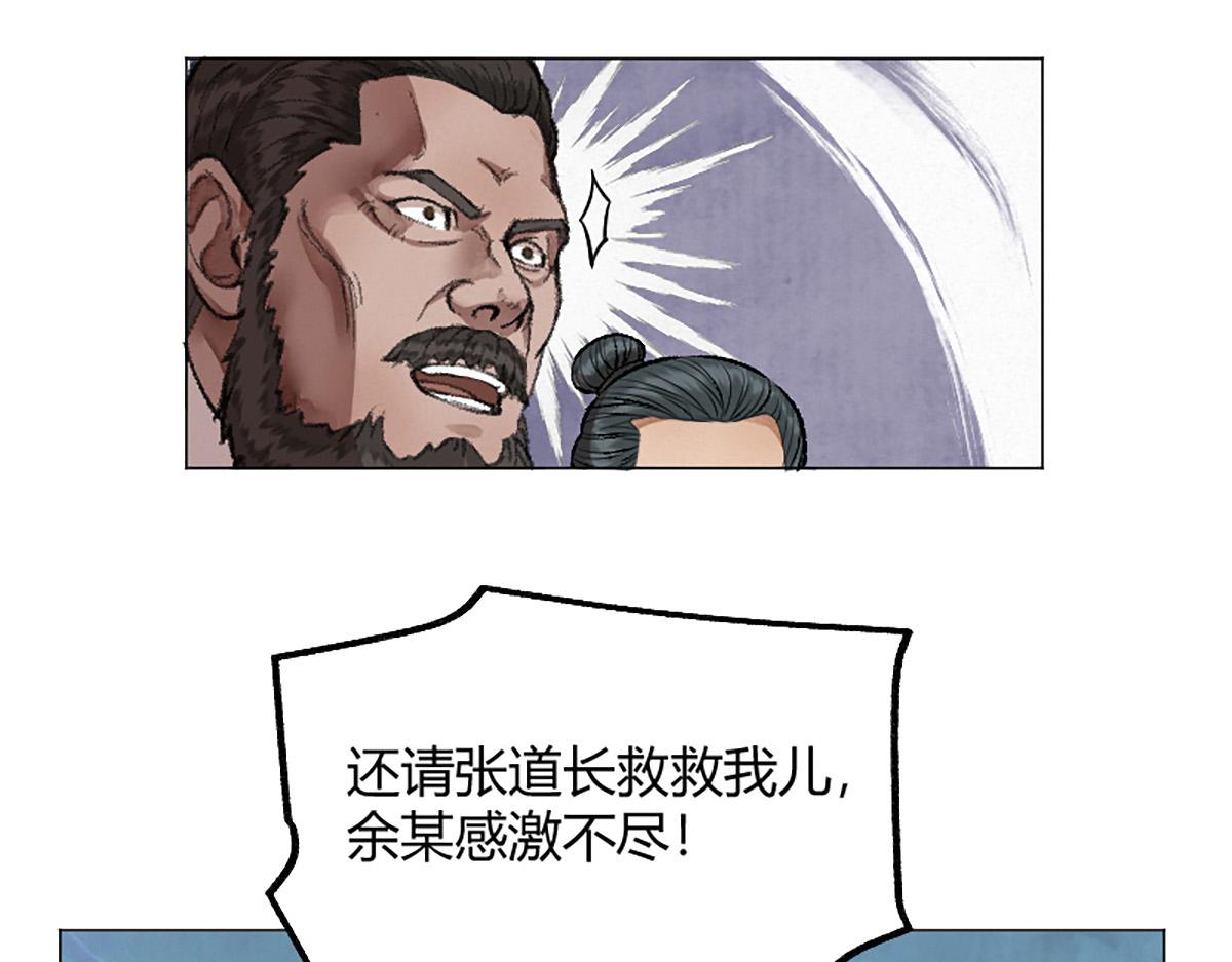 驱神坊漫画,15 驱邪符咒全靠编2图