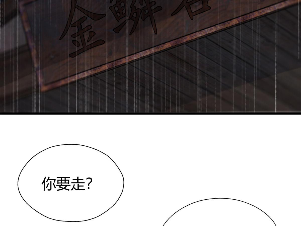 驱神咒漫画,073诡庄怪异食醉人2图