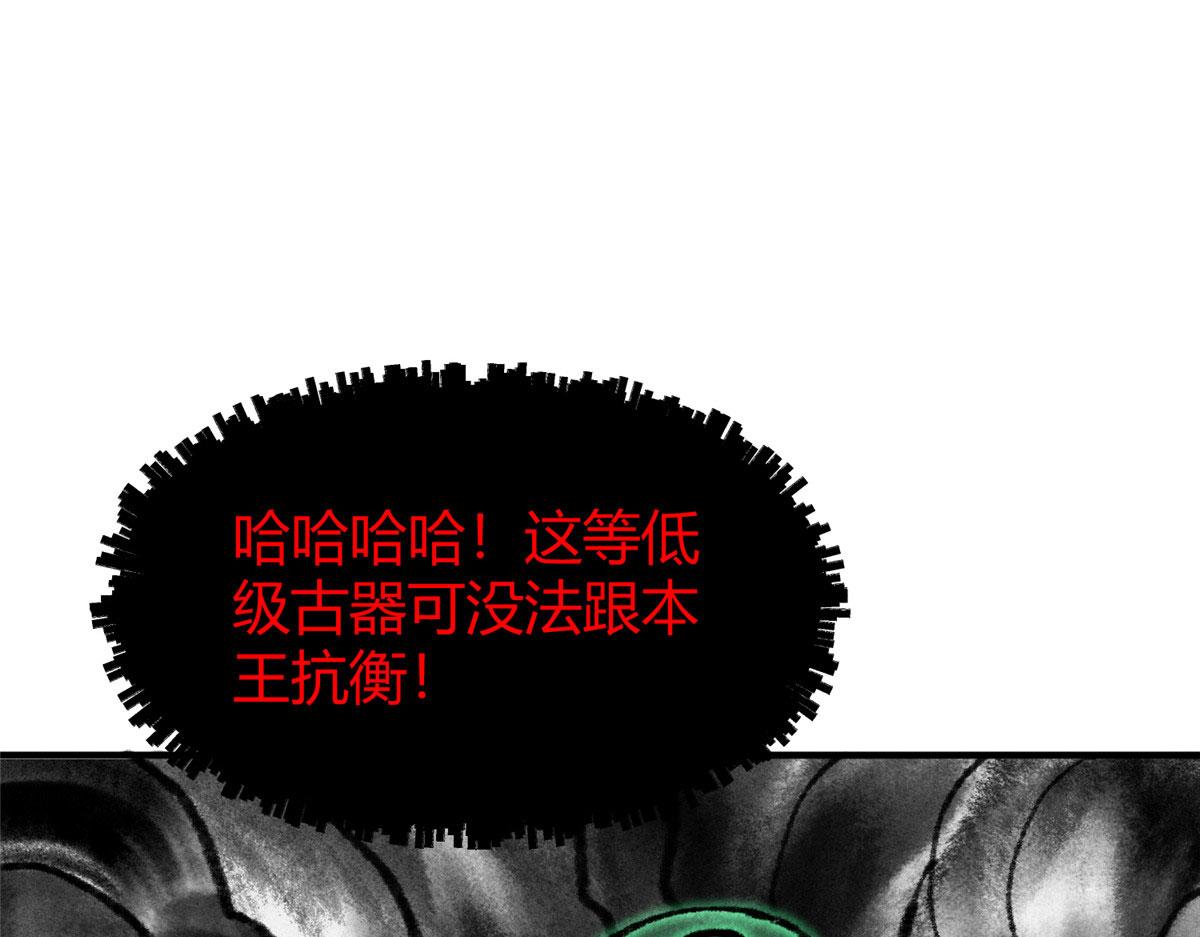 驱神咒漫画,063摄魂镇妖常三死1图