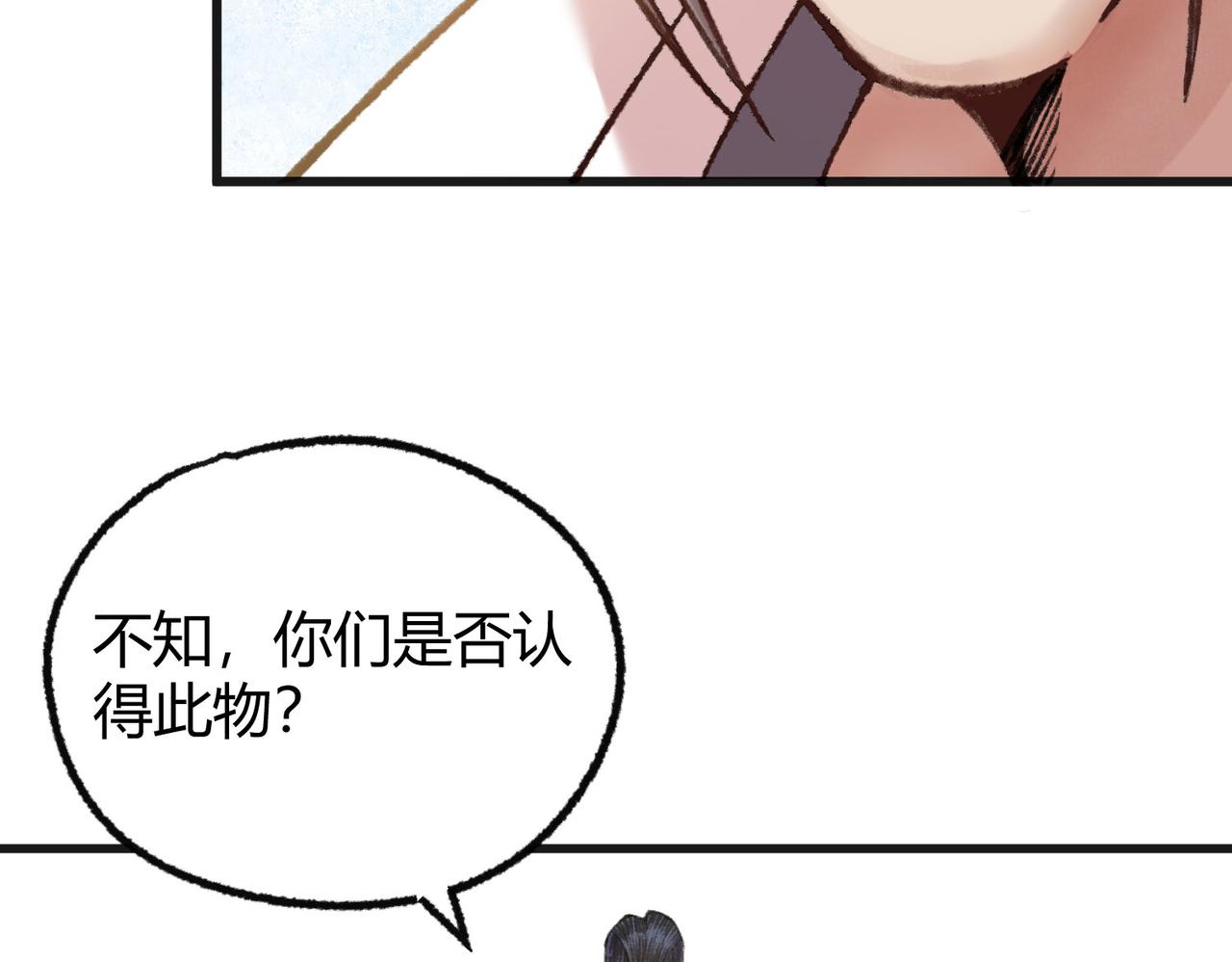 驱神坊漫画,079河王祠内怪异显2图