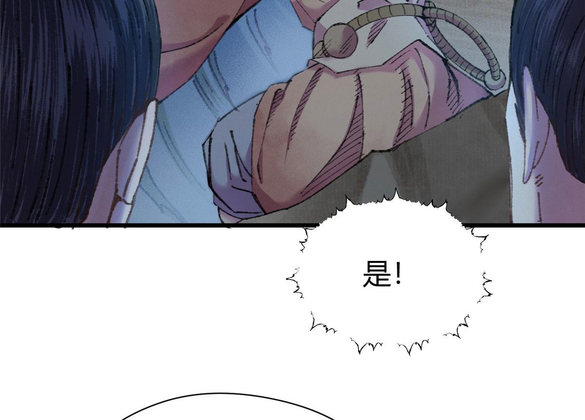 驱神漫画全集漫画,071三眼巨尸赠遗珠1图