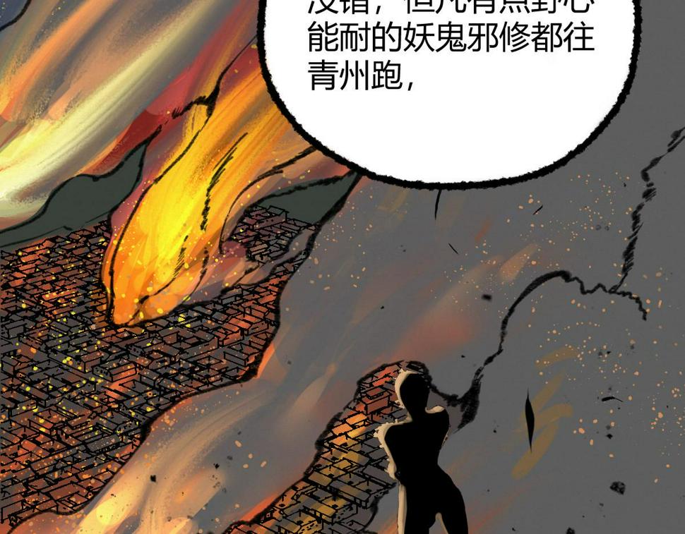 驱神漫画免费观看下拉式6漫画漫画,040 众人夺宝青州乱2图