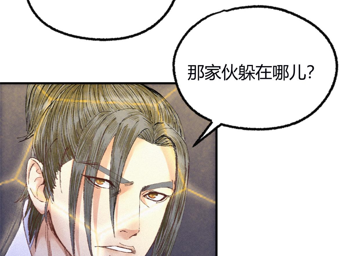 驱神大圣是谁漫画,059 破除毒咒灭人魔2图