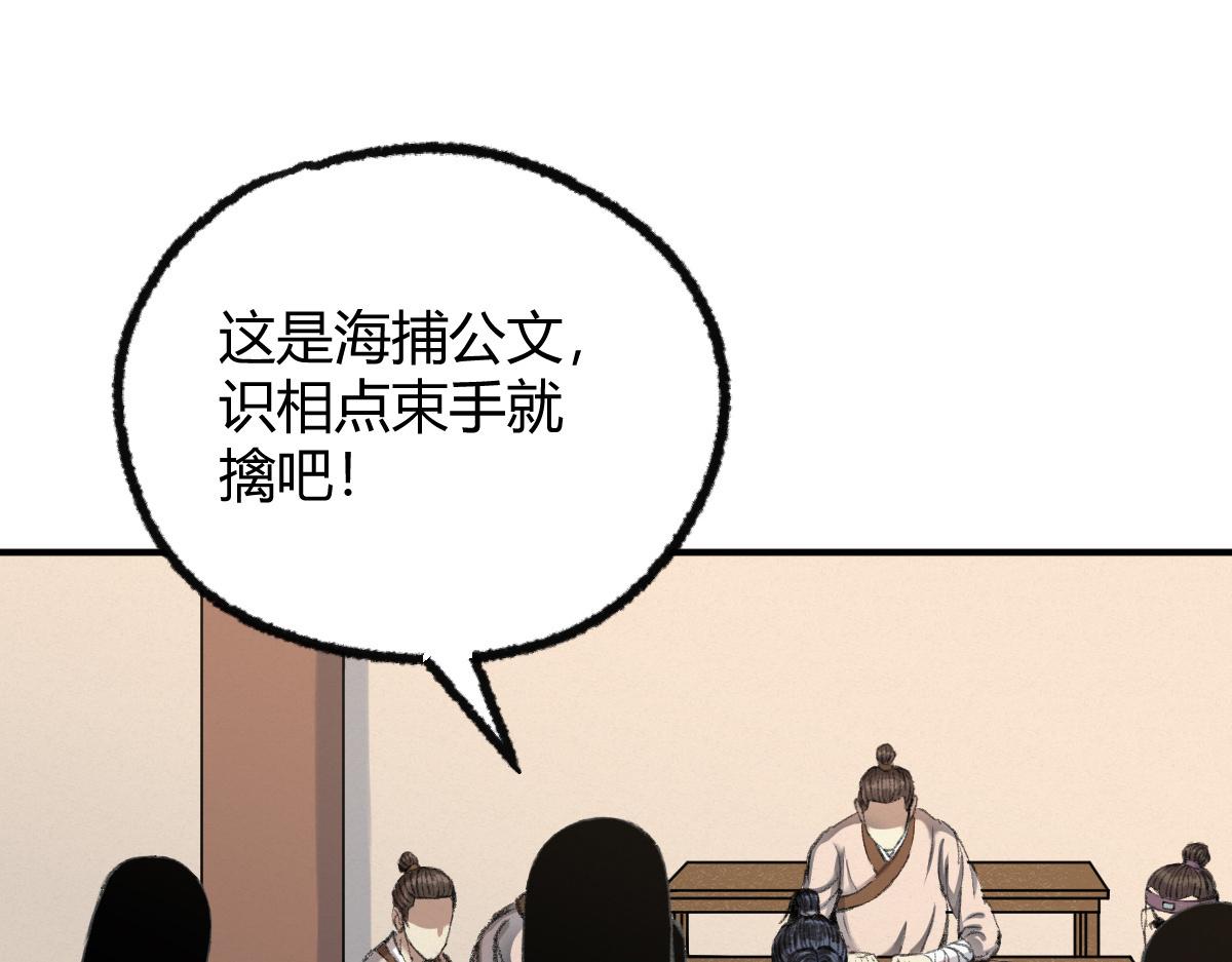 驱神大殿套装掉落漫画,031 核弹真人可镇国1图