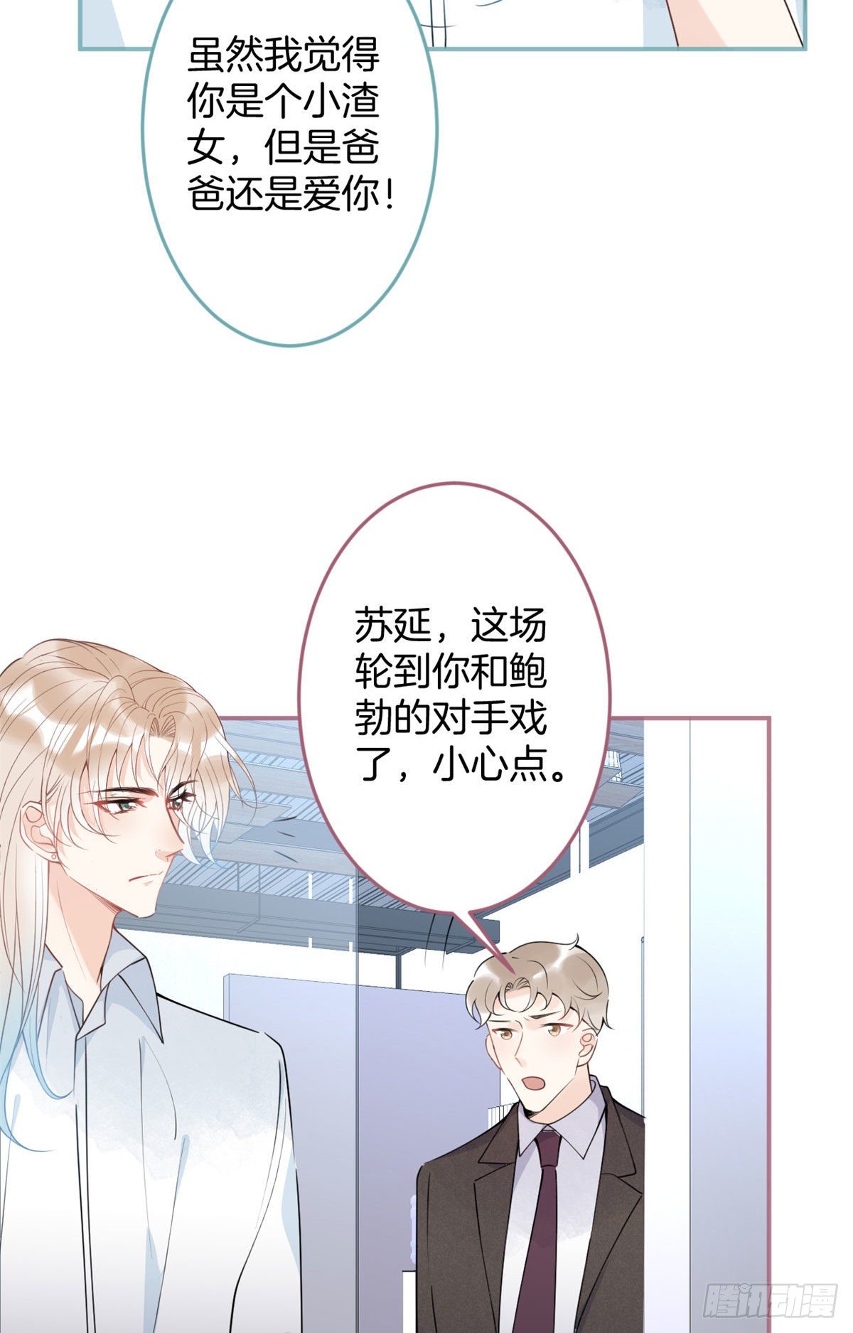 我有五个大佬爸爸漫画免费观看完整版漫画,552图