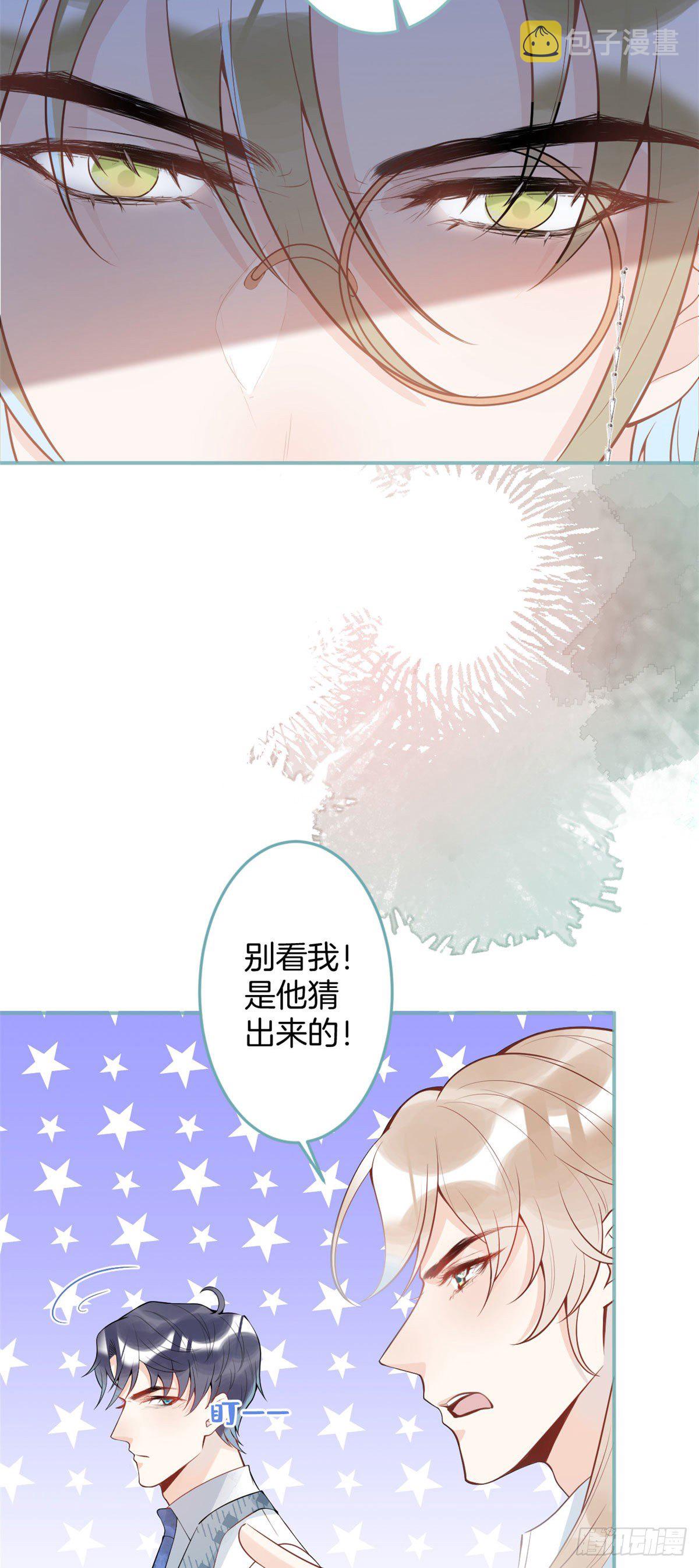 我有五个大佬爸爸漫画免费漫画,472图