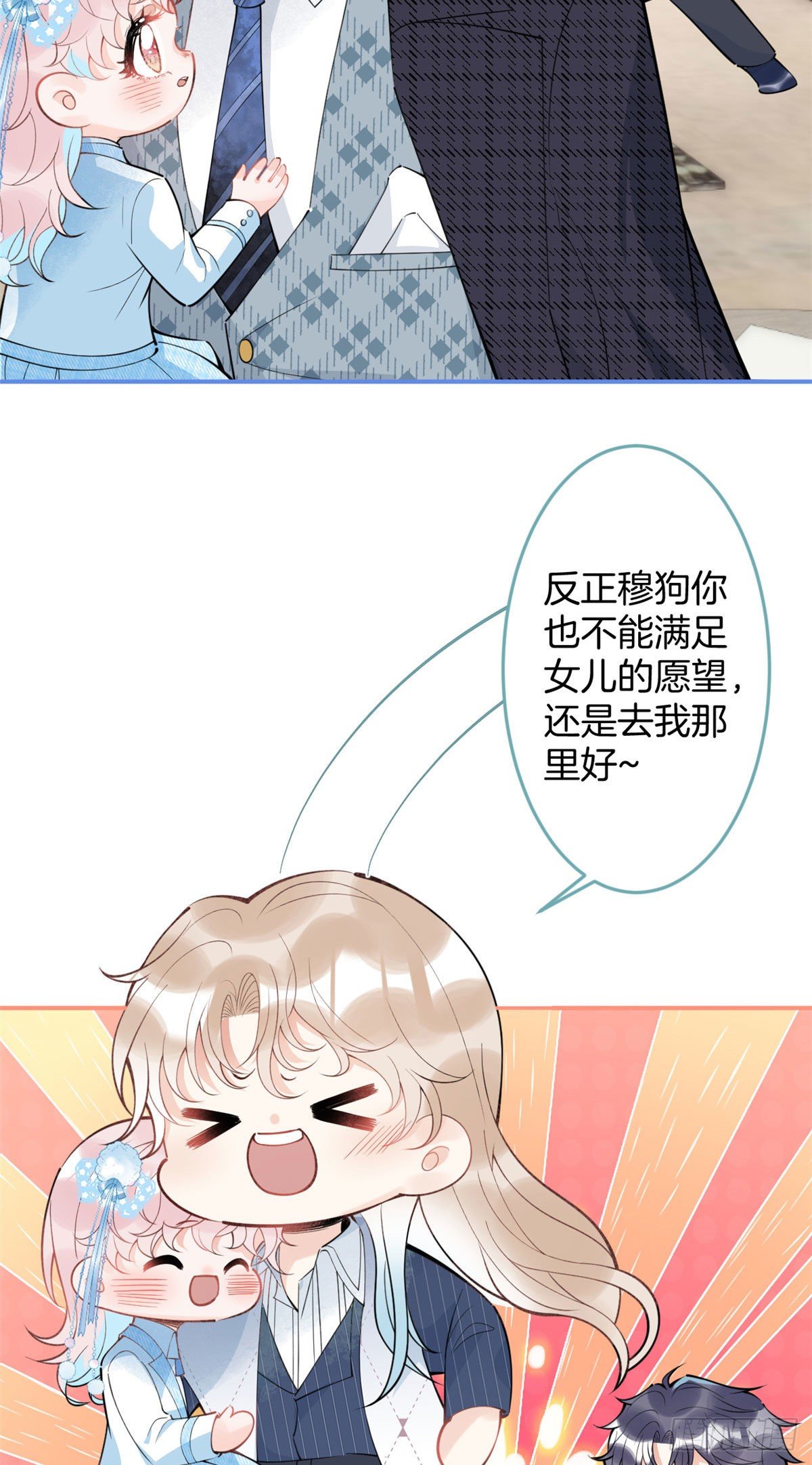 我有五个大佬爸爸漫画下拉式漫画,万圣节番外2图