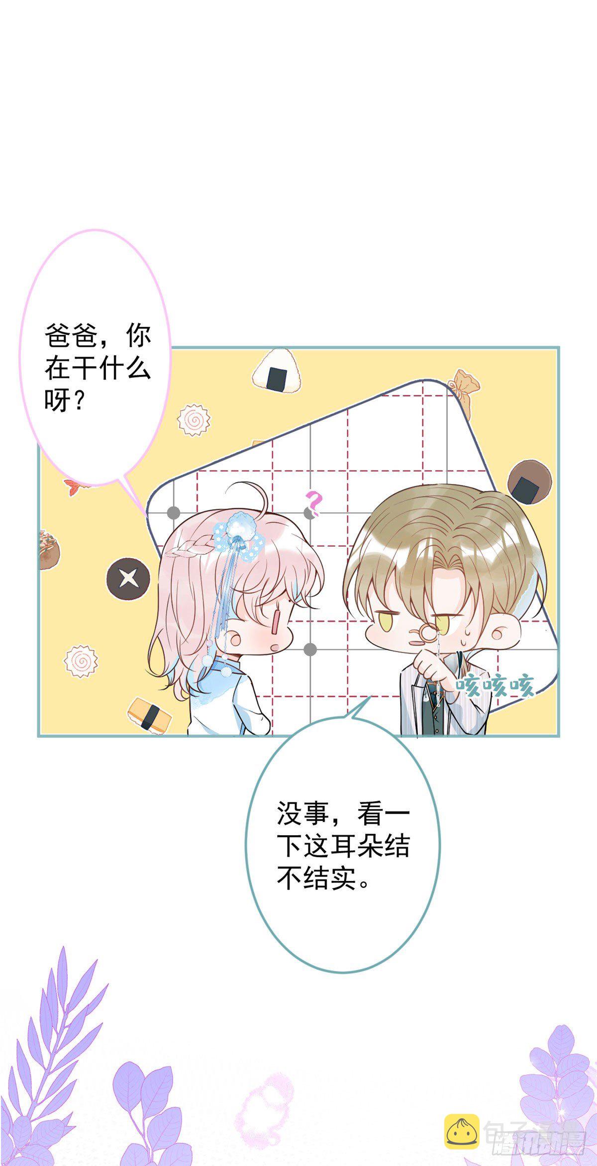 我有五个大佬爸爸漫画,452图