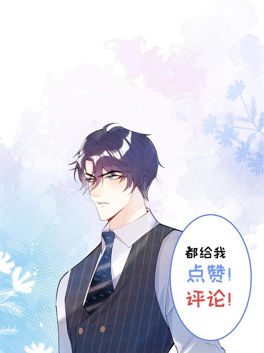 我有五个大佬爸爸全文免费读漫画,982图