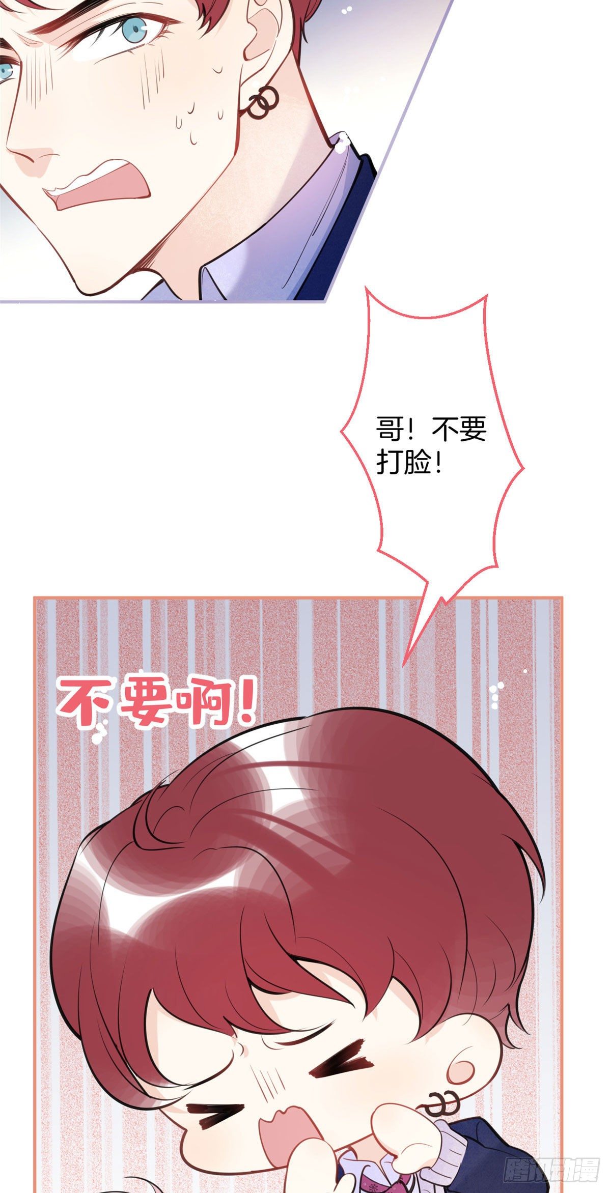 我有五个大佬爸爸漫画全集漫画,152图