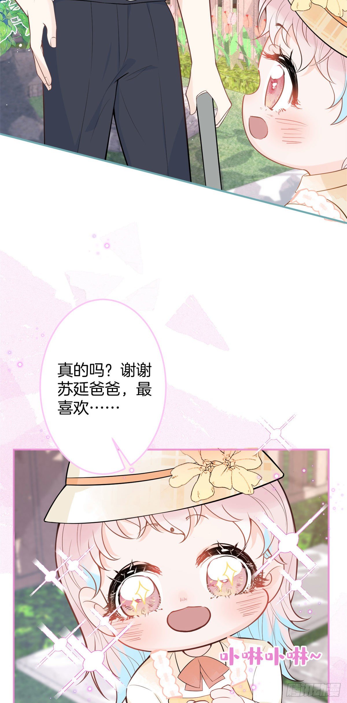 我有五个大佬爸爸漫画免费阅读漫画,492图