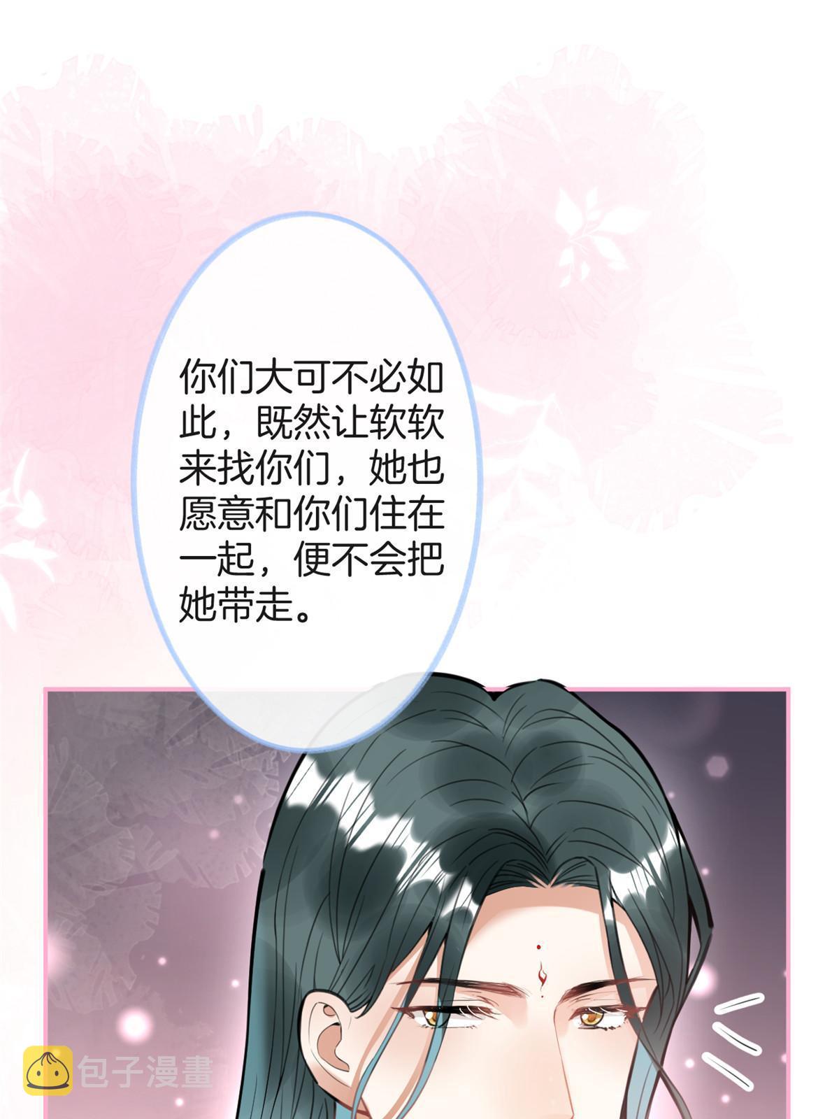 我有五个大佬爸爸结局是什么漫画,1532图