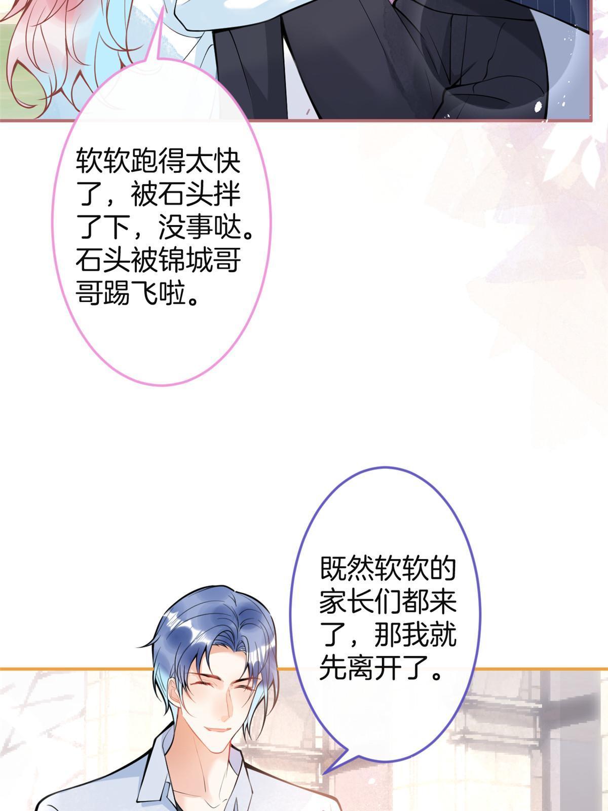 我有五个大佬爸爸381漫画,1551图