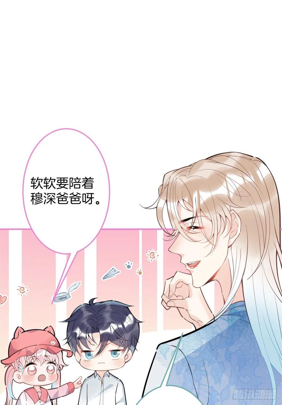 我有五个大佬爸爸结局是什么漫画,902图