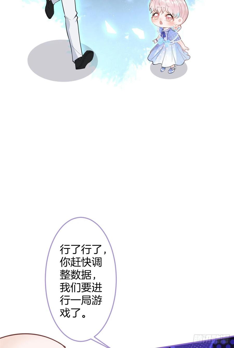 我有五个大佬爸爸全文免费读漫画,761图