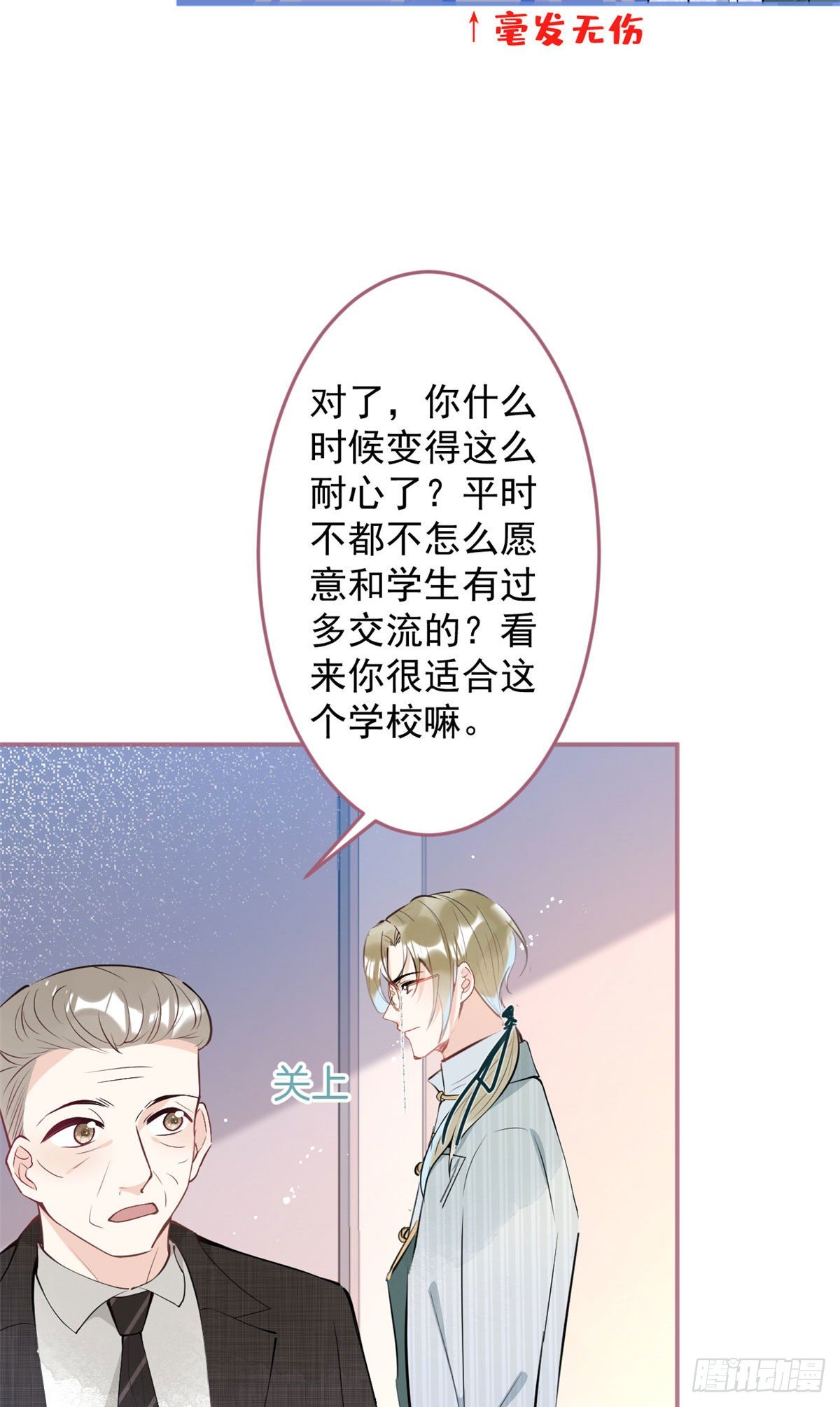 我有五个大佬爸爸小说在线阅读漫画,412图