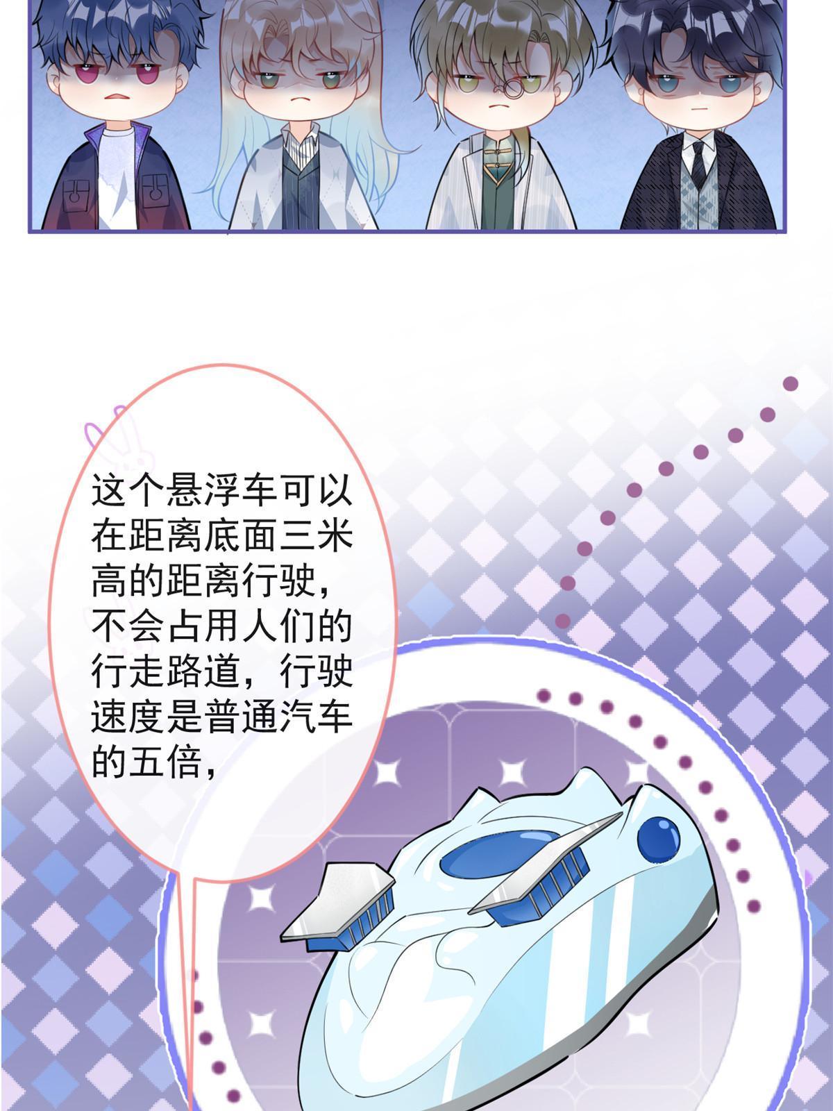 我有五个大佬爸爸下载漫画,1052图