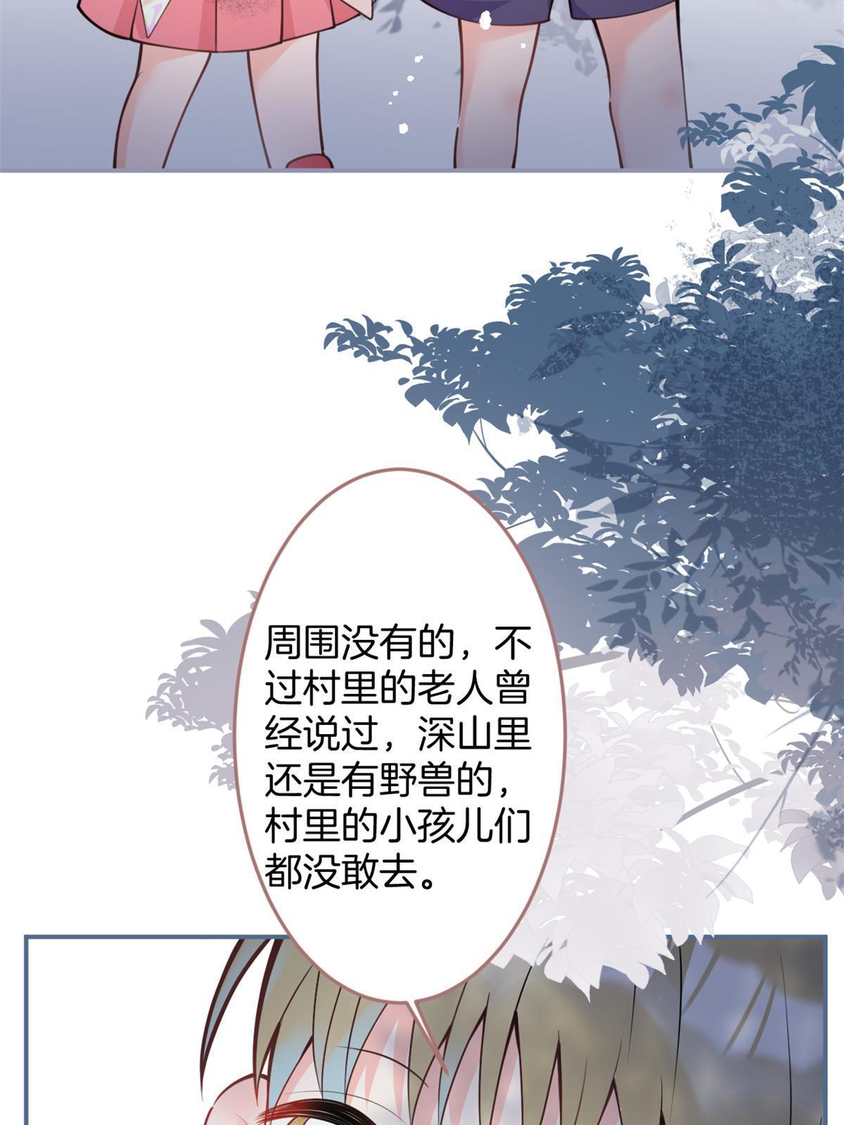 我有五个大佬爸爸104漫画,1301图