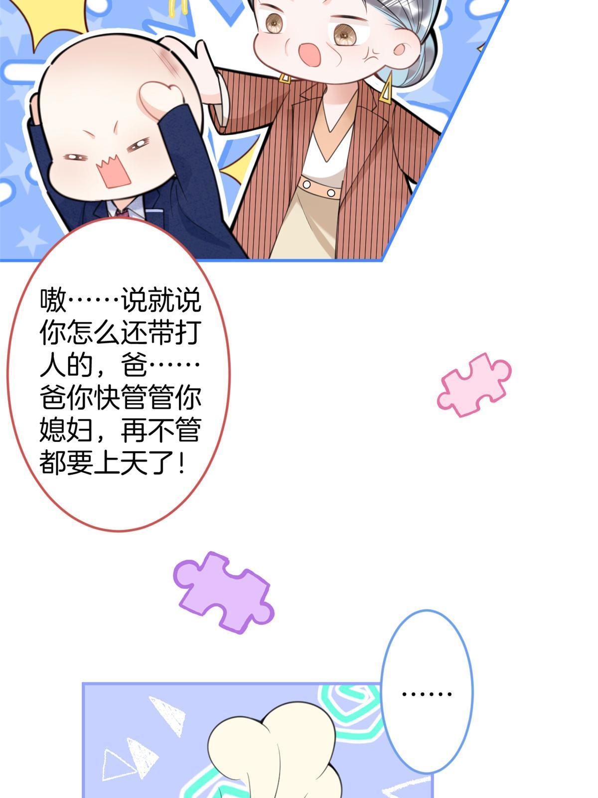 我有五个大佬爸爸4漫画,1492图