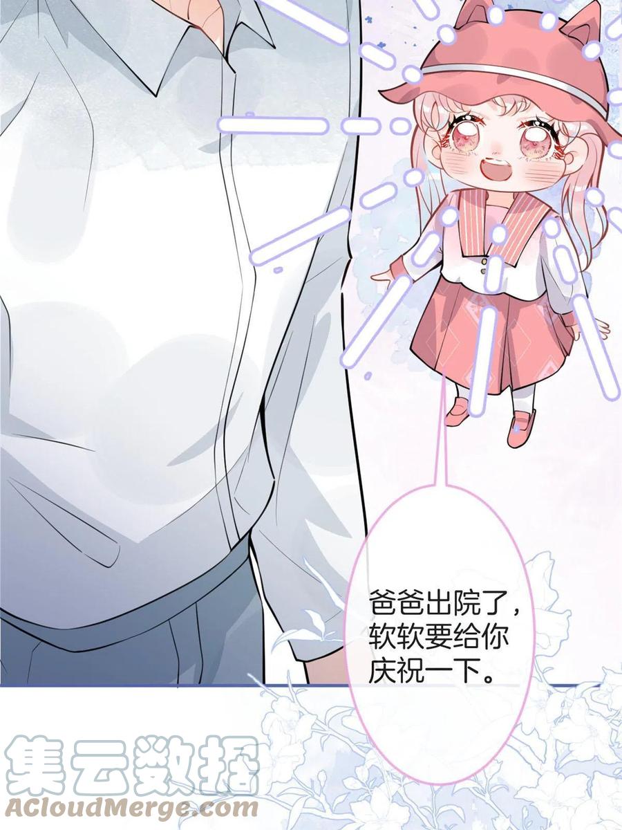 我有五个大佬爸爸全文免费读漫画,981图