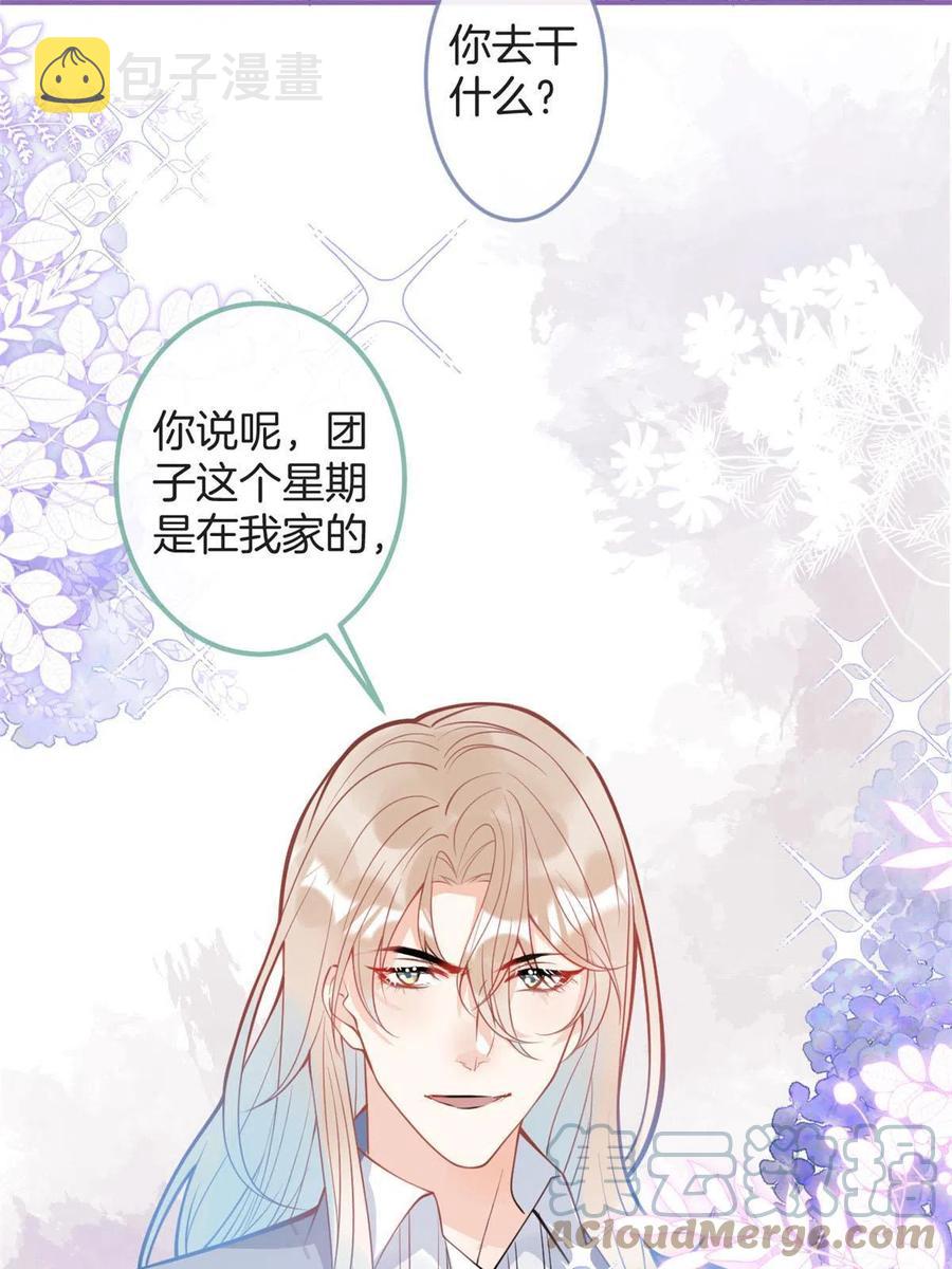 我有五个大佬爸爸全文免费读漫画,981图