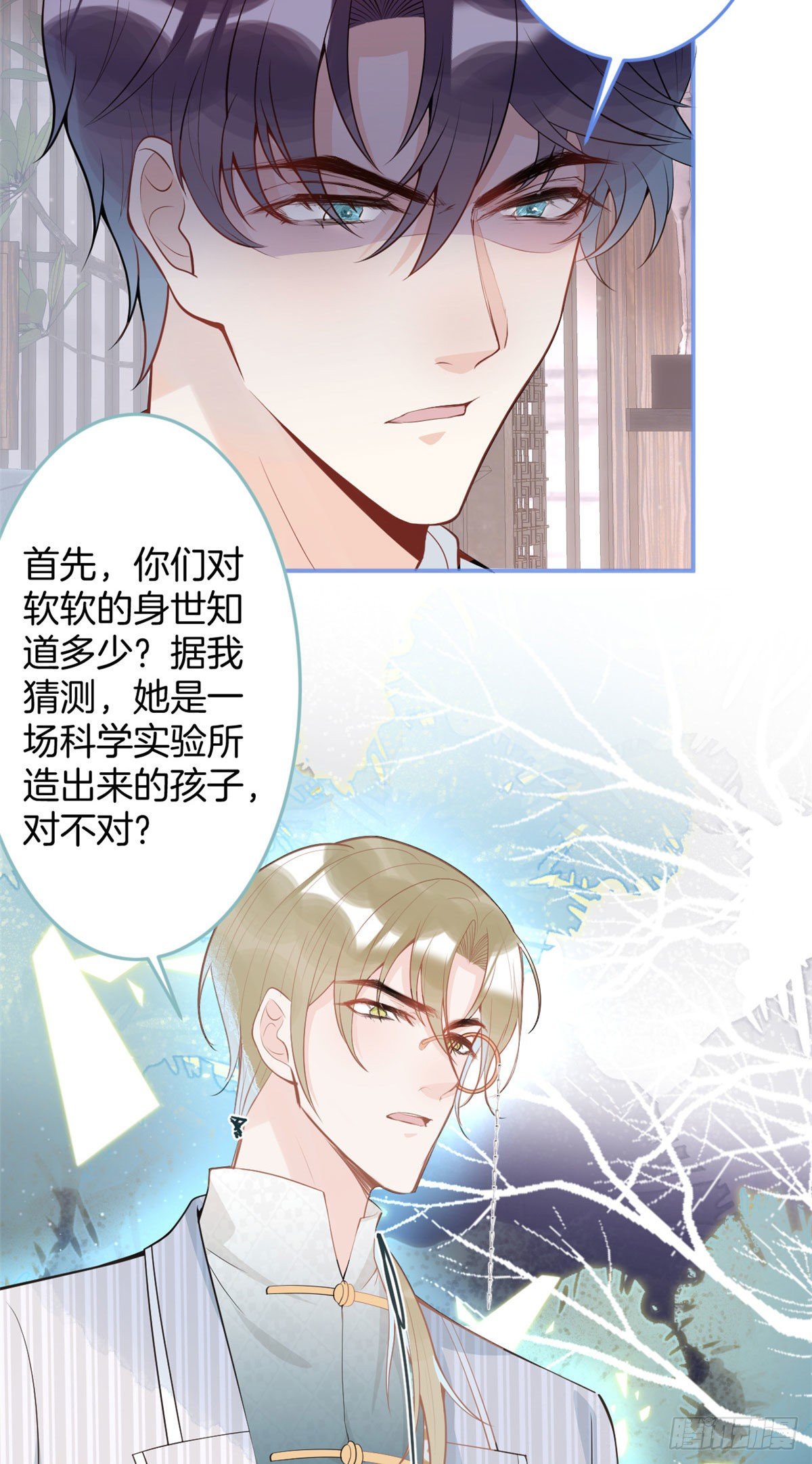 重生之我有五个大佬爸爸漫画,471图