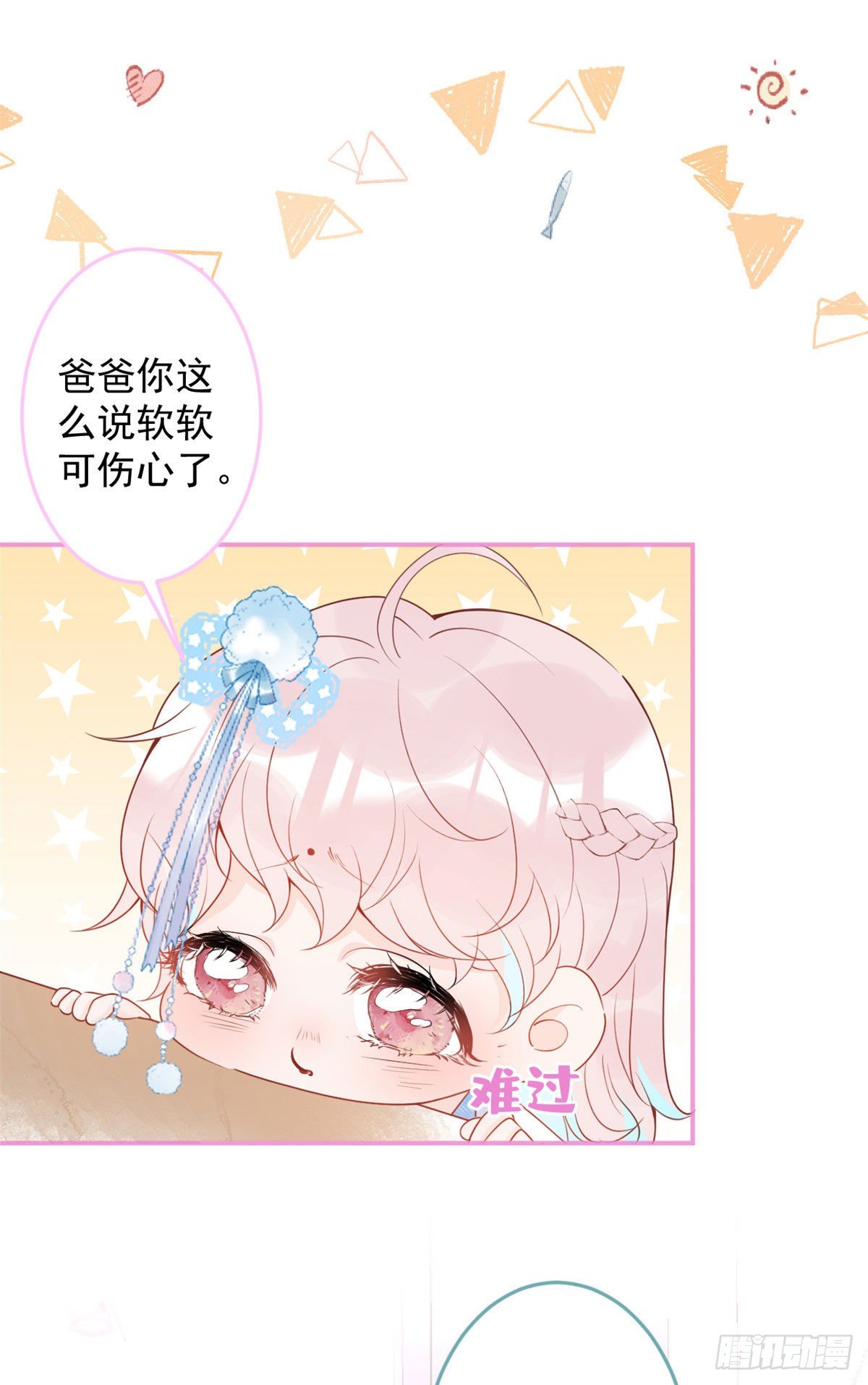 我有五个大佬爸爸天悦小说漫画,452图