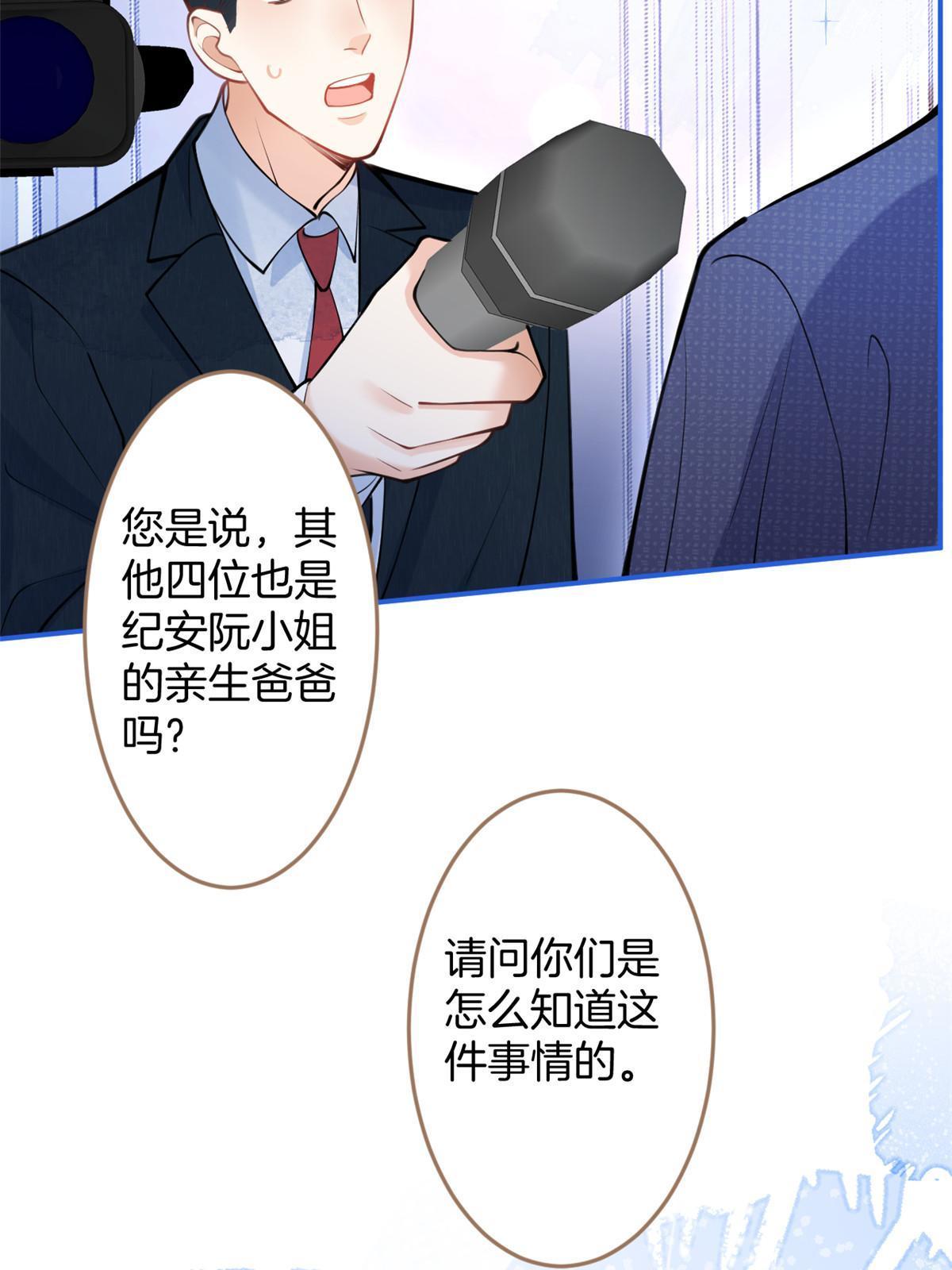 我有五个大佬爸爸天悦小说漫画,1501图