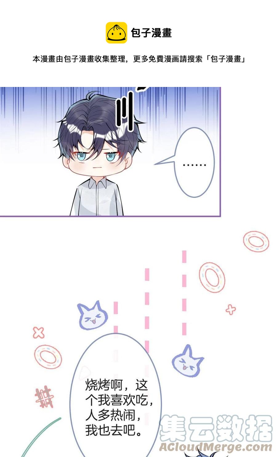 我有五个大佬爸爸全文免费读漫画,981图