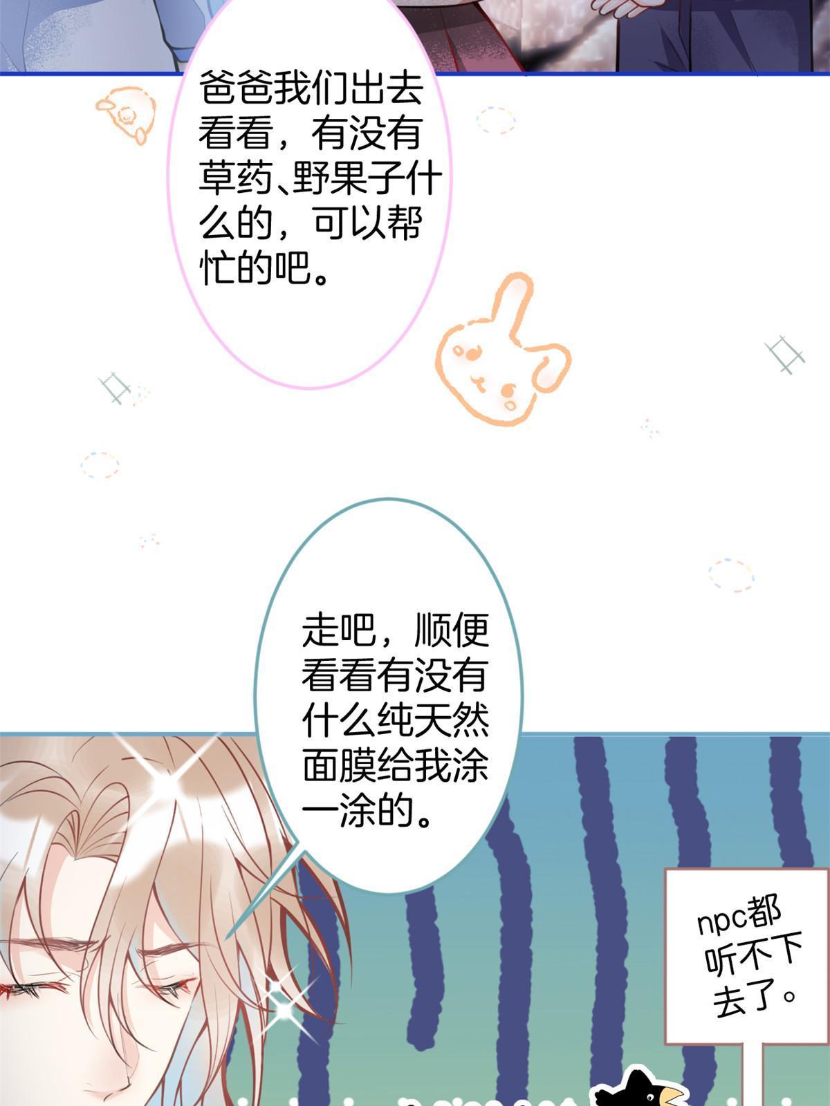 我有五个大佬爸爸结局是什么漫画,1302图